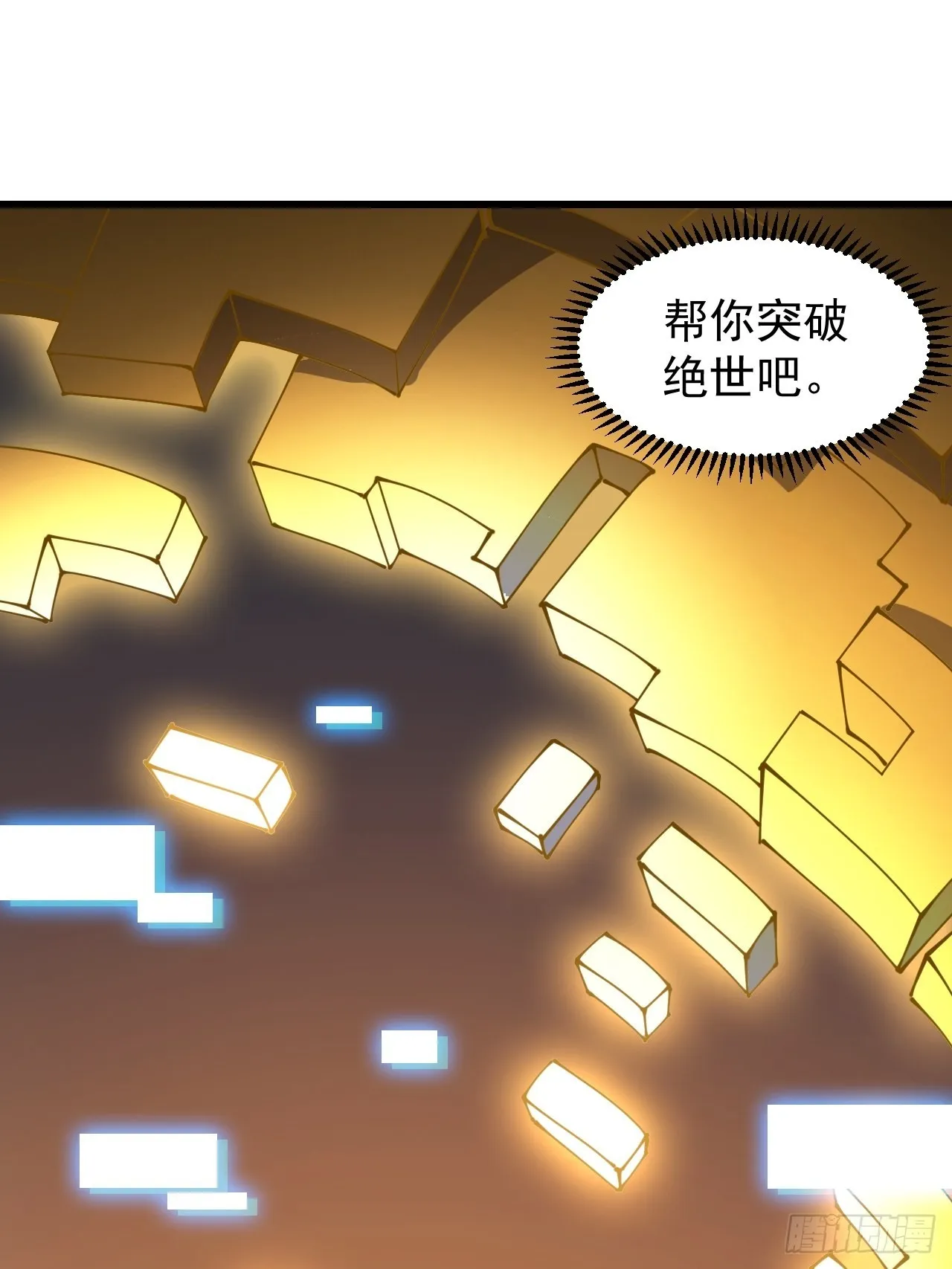 第三百七十一话：绝世之路 第49页