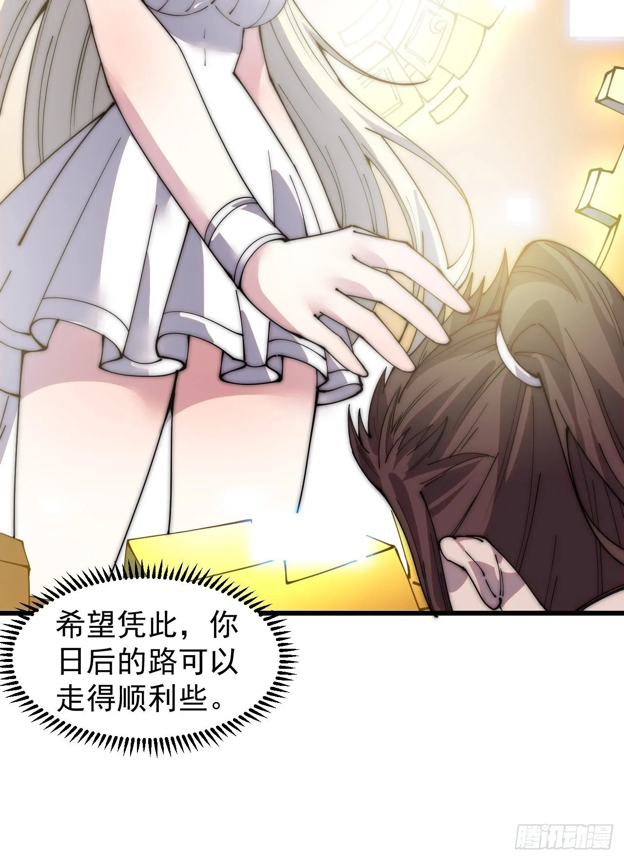 第三百七十一话：绝世之路 第51页