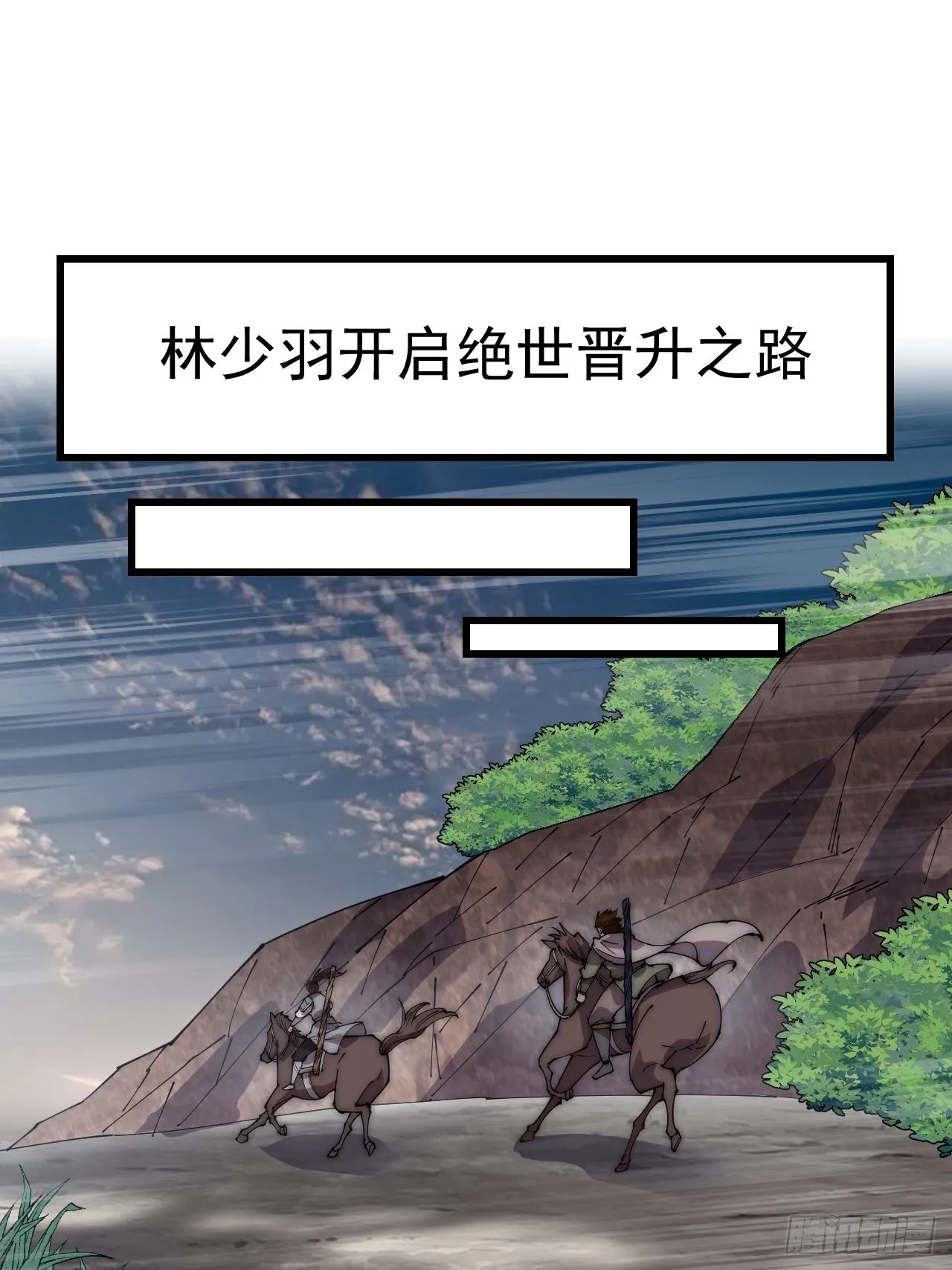 第三百七十一话：绝世之路 第52页