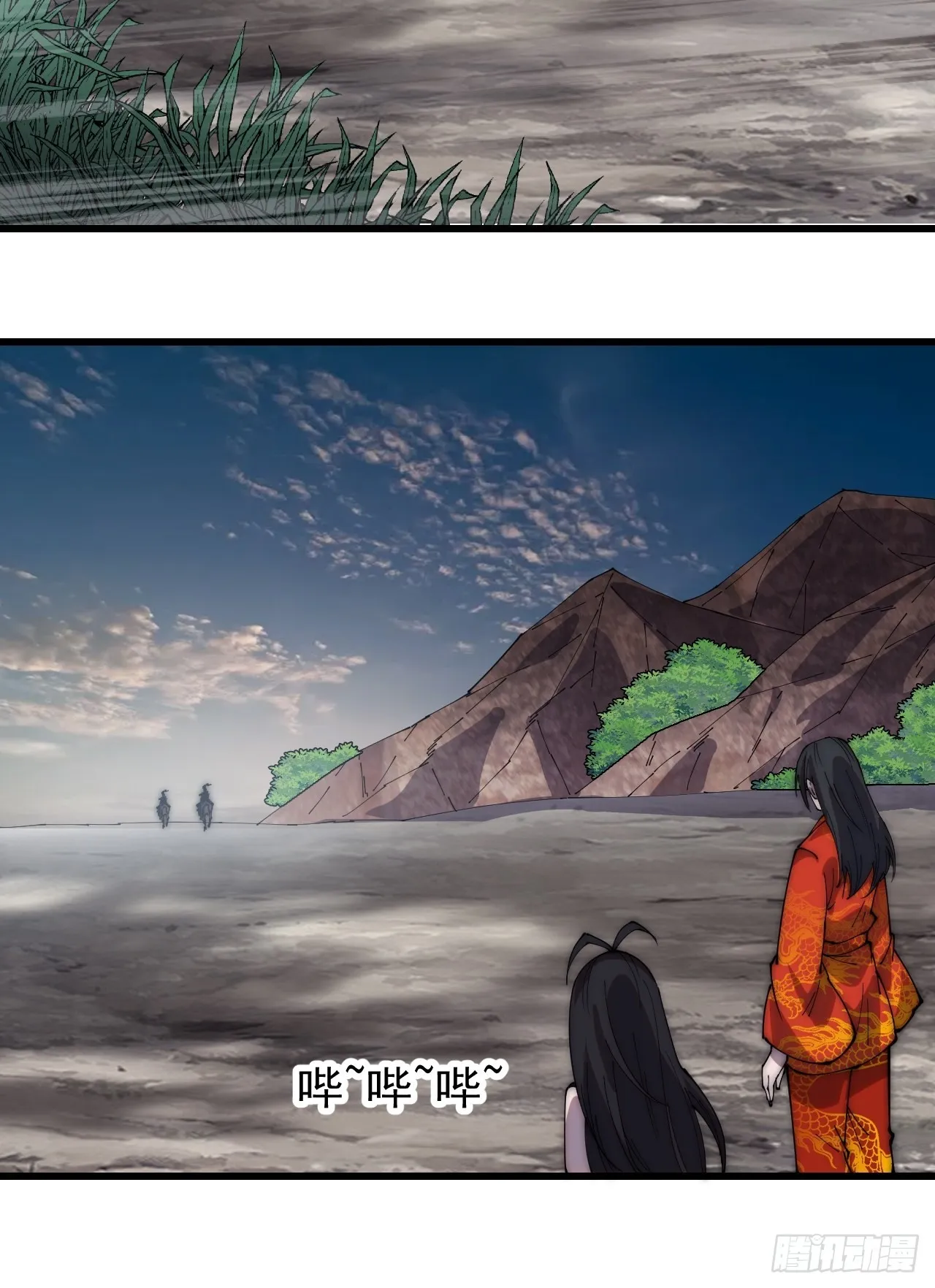 第三百七十一话：绝世之路 第53页