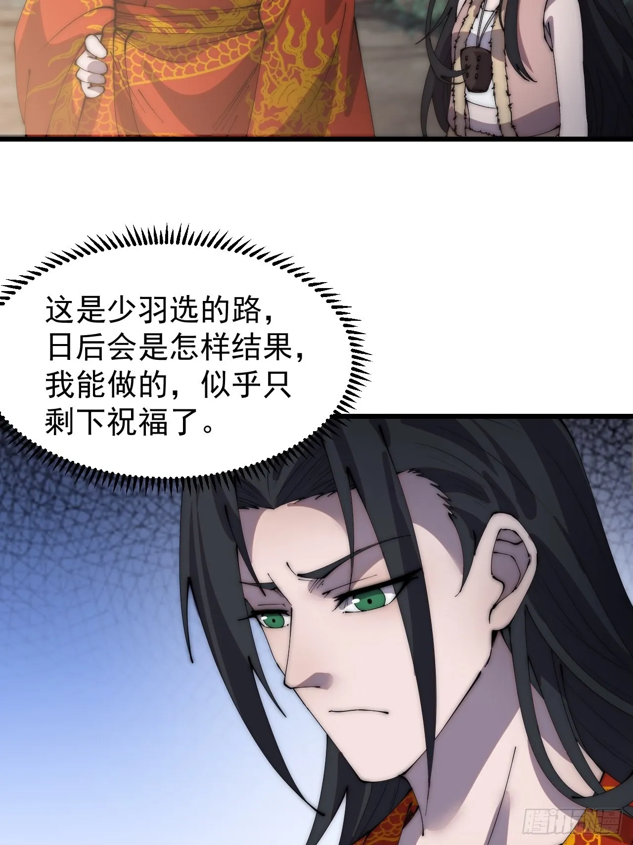 第三百七十一话：绝世之路 第55页