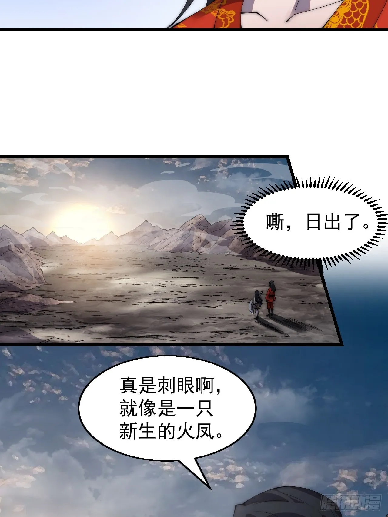 第三百七十一话：绝世之路 第56页
