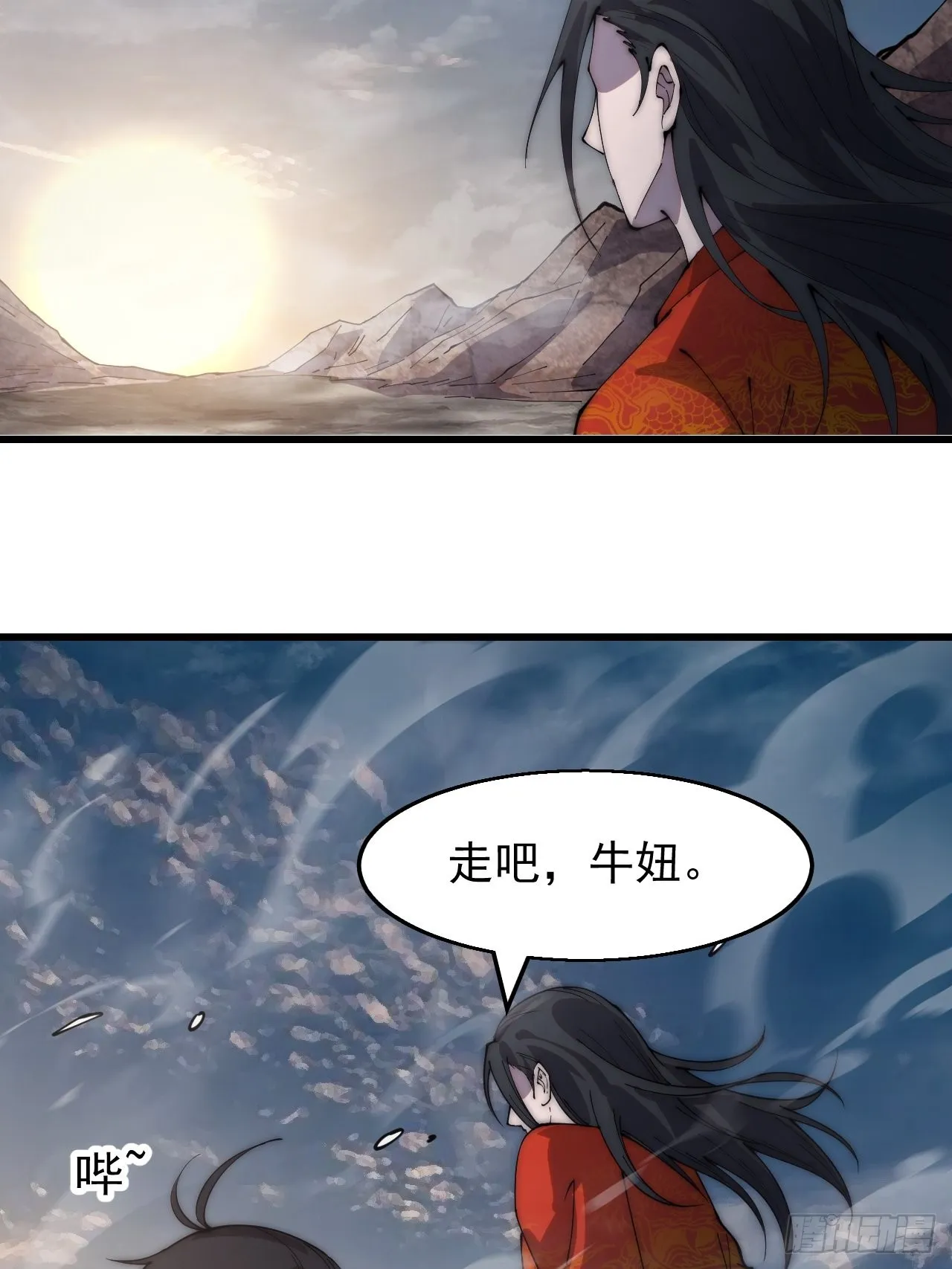 第三百七十一话：绝世之路 第57页