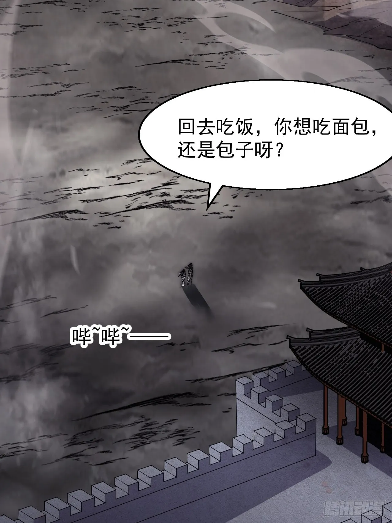 第三百七十一话：绝世之路 第59页