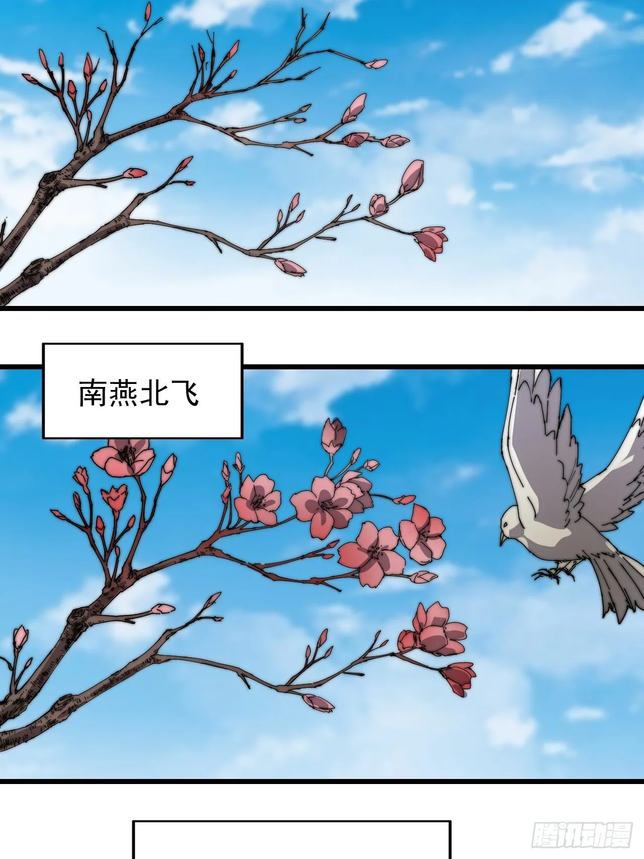 第三百七十二话：绝世之人 第4页