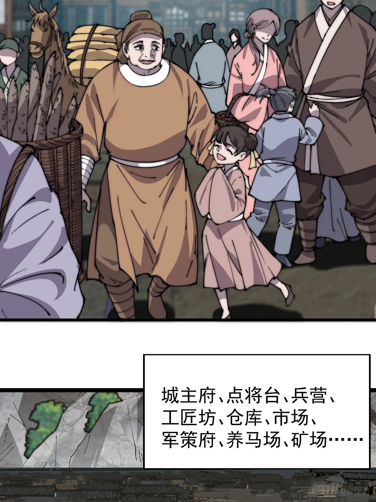 第三百七十二话：绝世之人 第6页