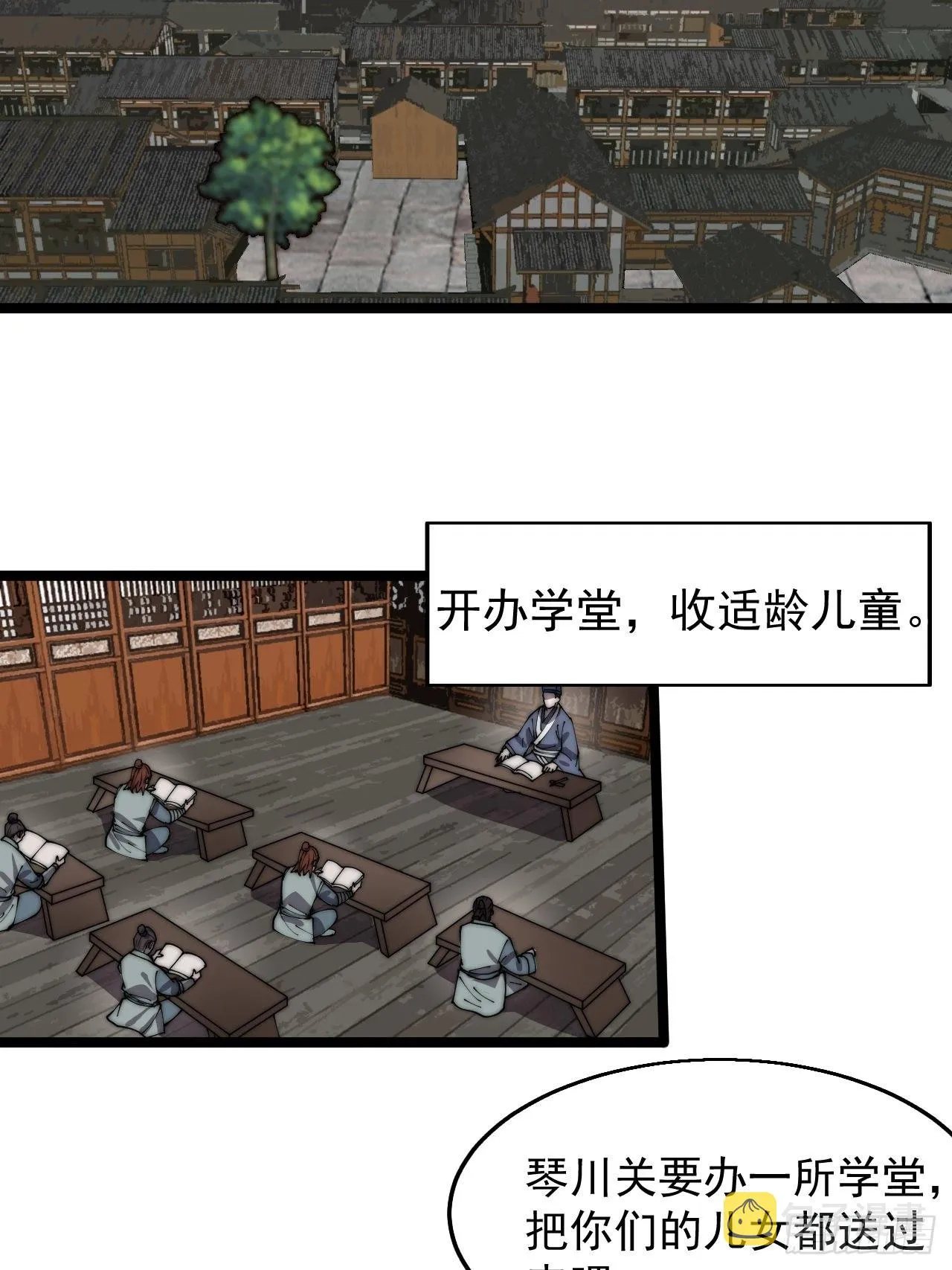 第三百七十二话：绝世之人 第7页