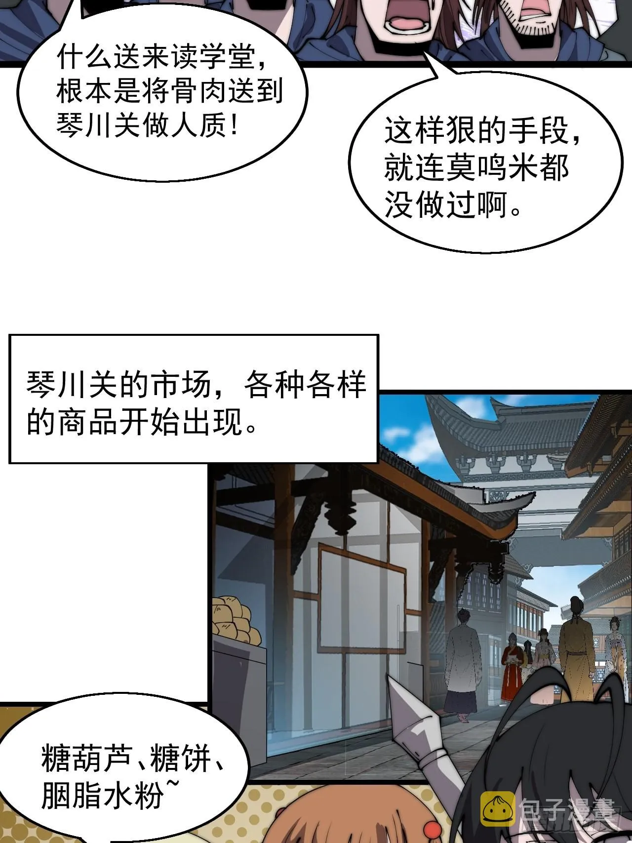 第三百七十二话：绝世之人 第9页