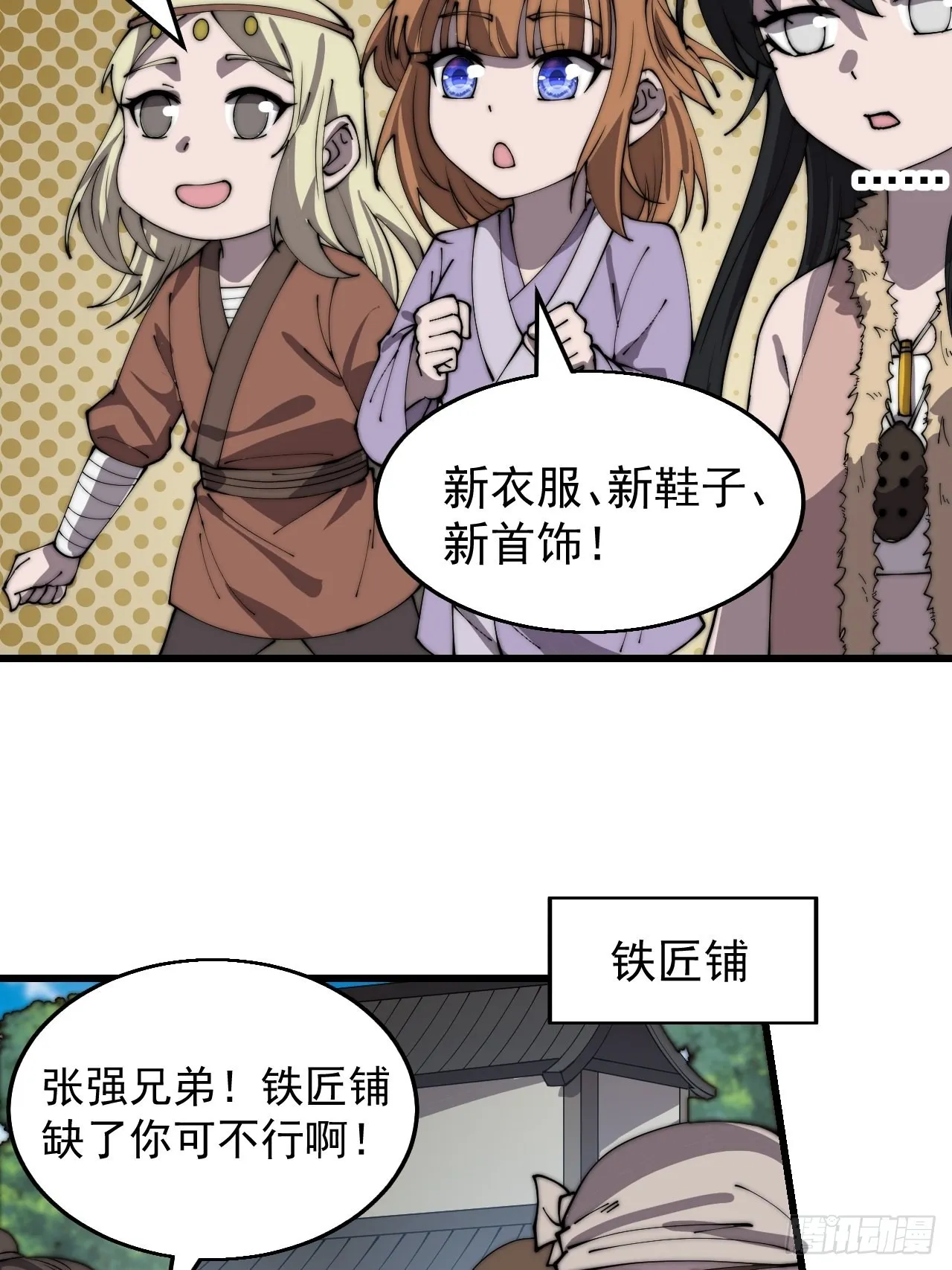 第三百七十二话：绝世之人 第10页
