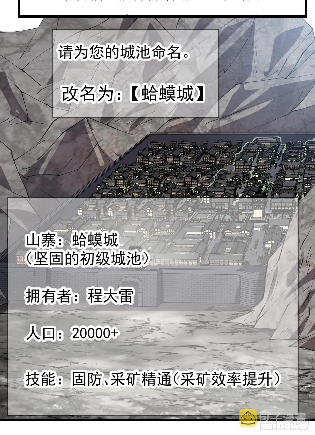 第三百七十二话：绝世之人 第13页