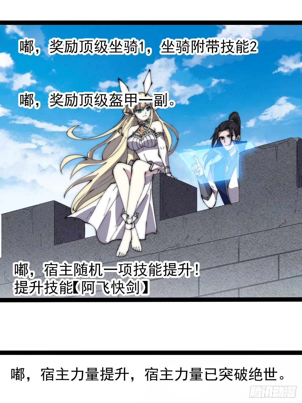 第三百七十二话：绝世之人 第14页