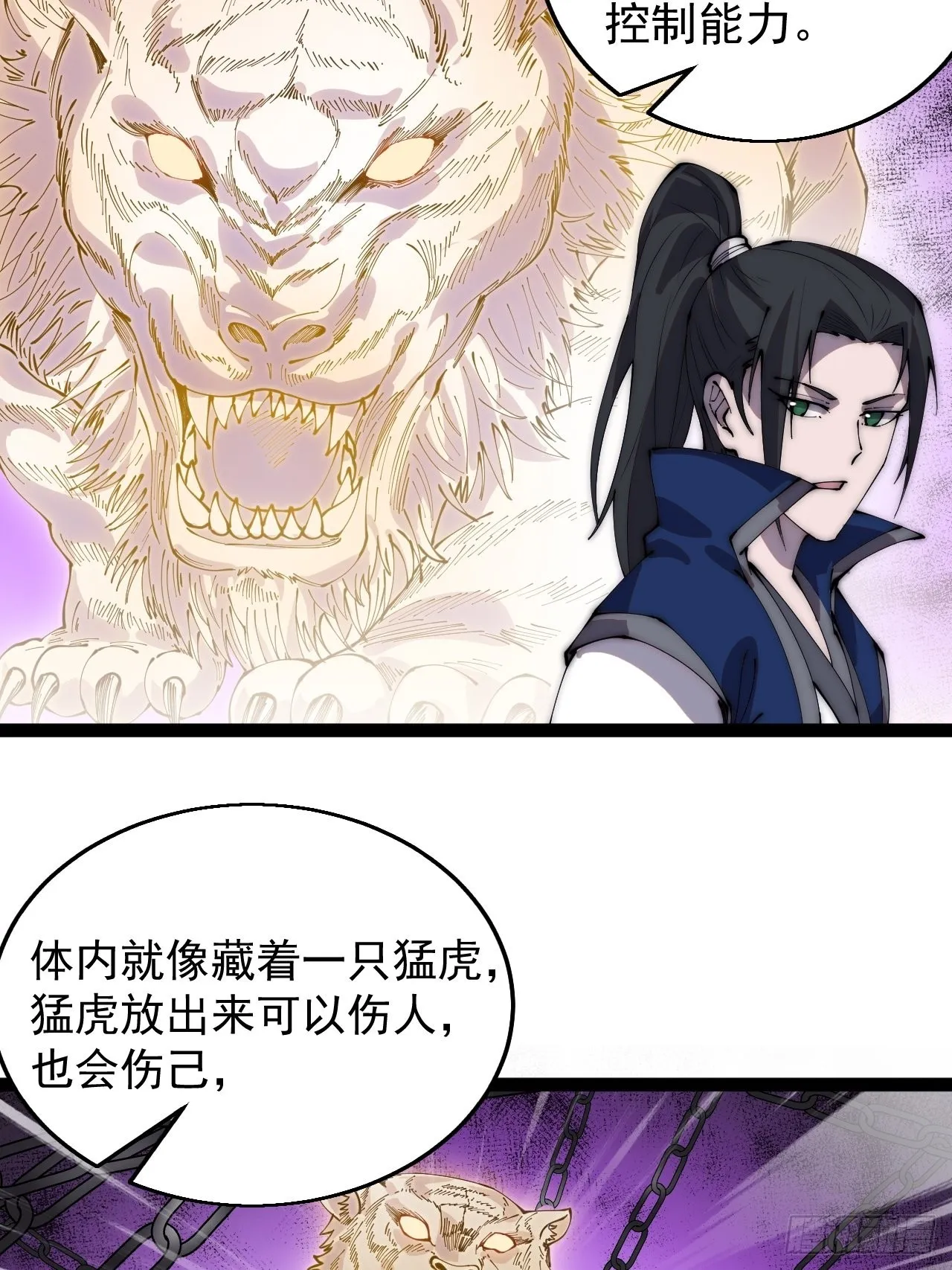 第三百七十二话：绝世之人 第19页