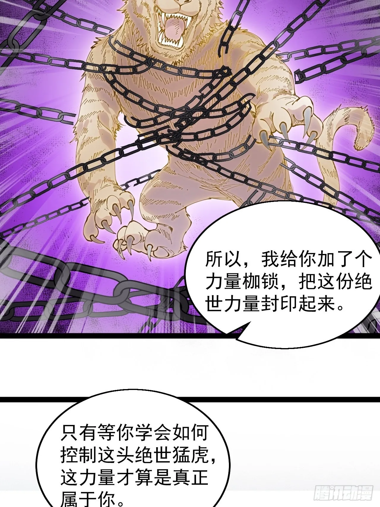第三百七十二话：绝世之人 第20页