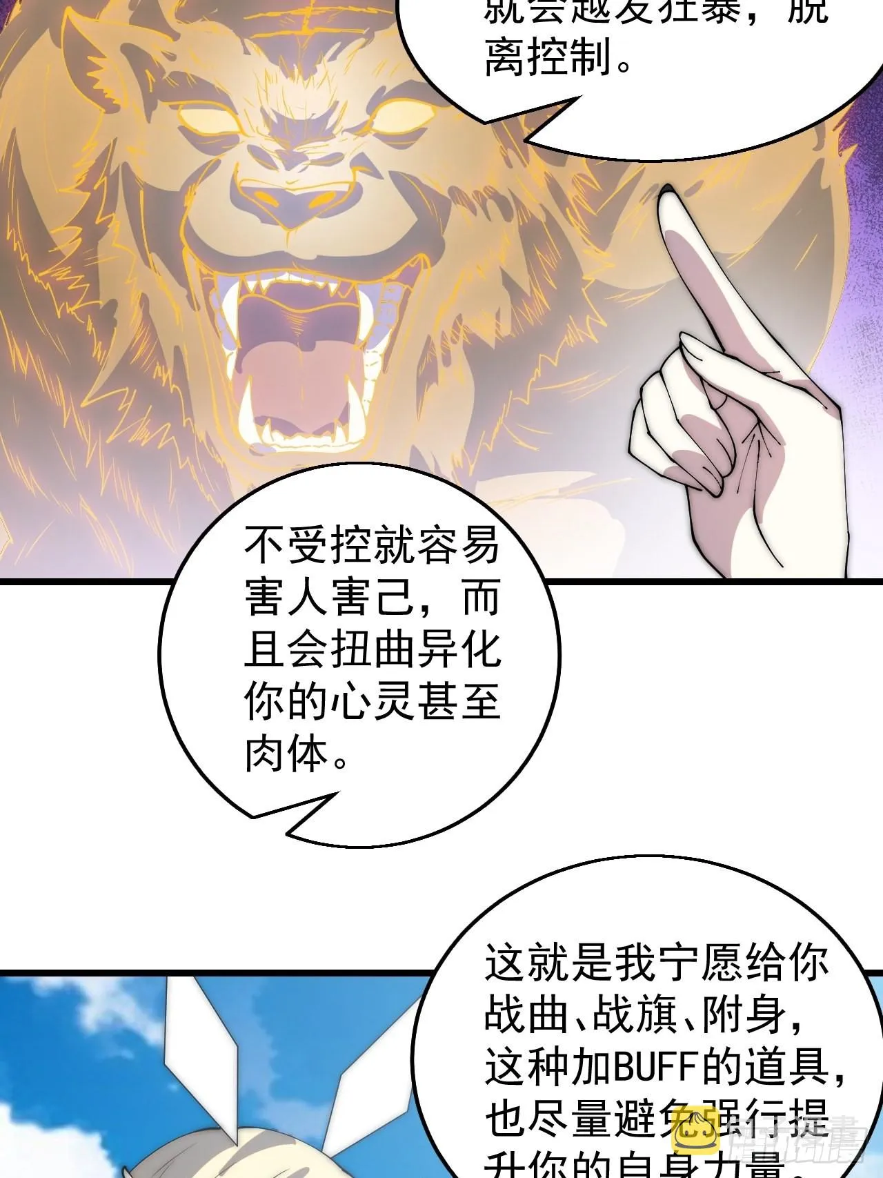 第三百七十二话：绝世之人 第25页