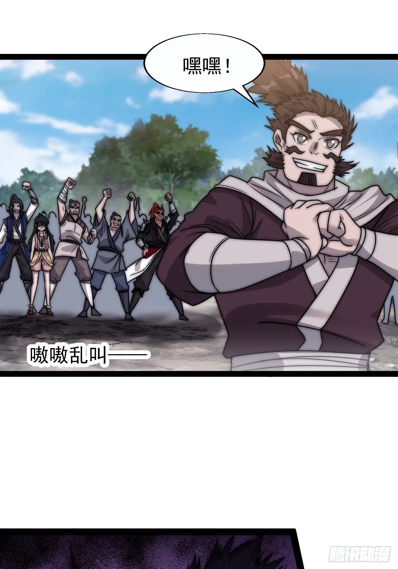 第三百七十五话：黑牛坐骑 第5页