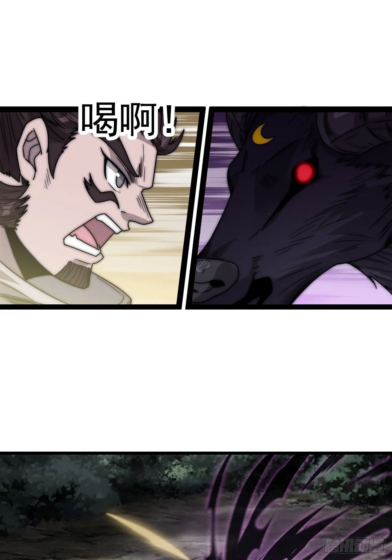 第三百七十五话：黑牛坐骑 第8页