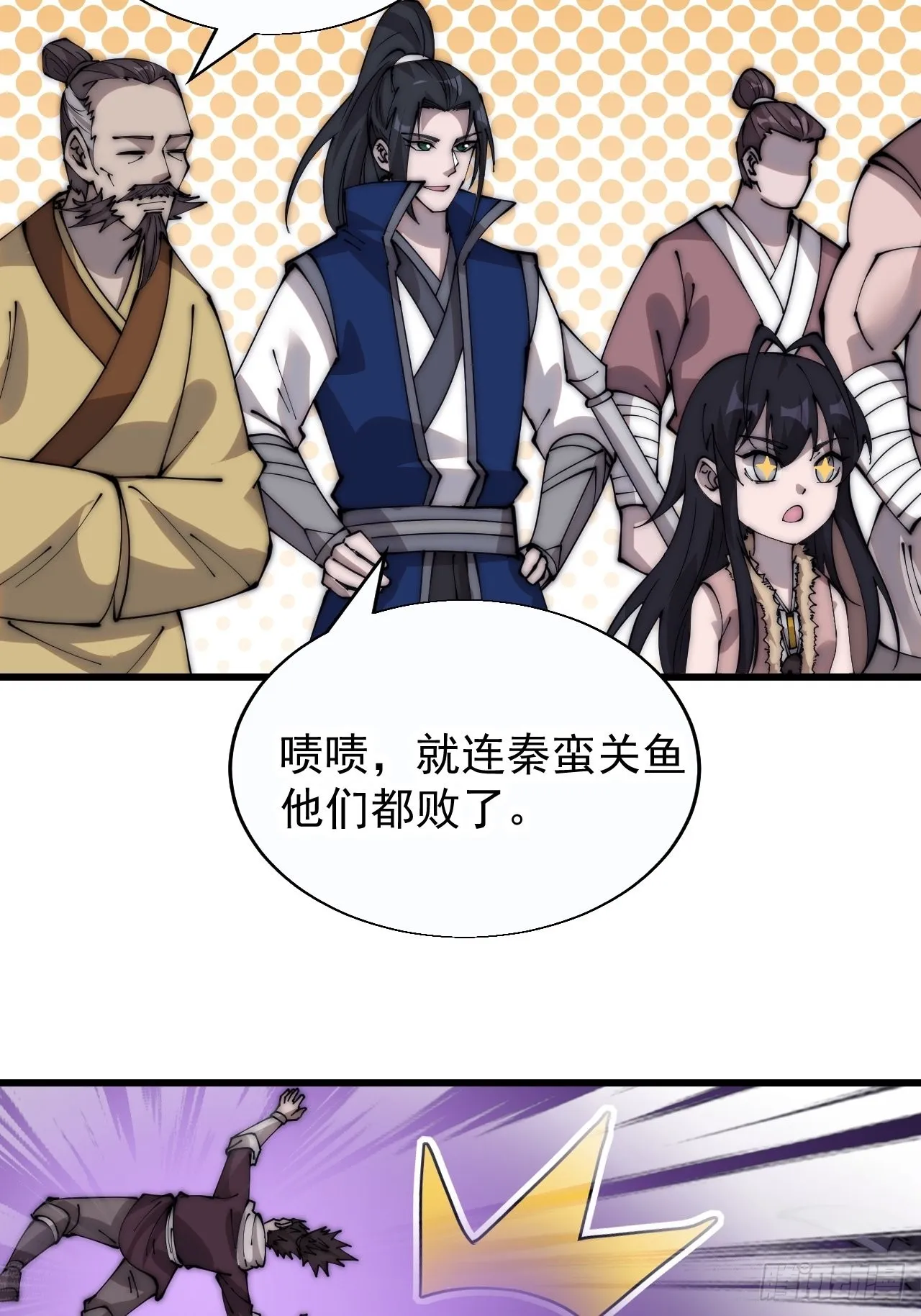 第三百七十五话：黑牛坐骑 第10页
