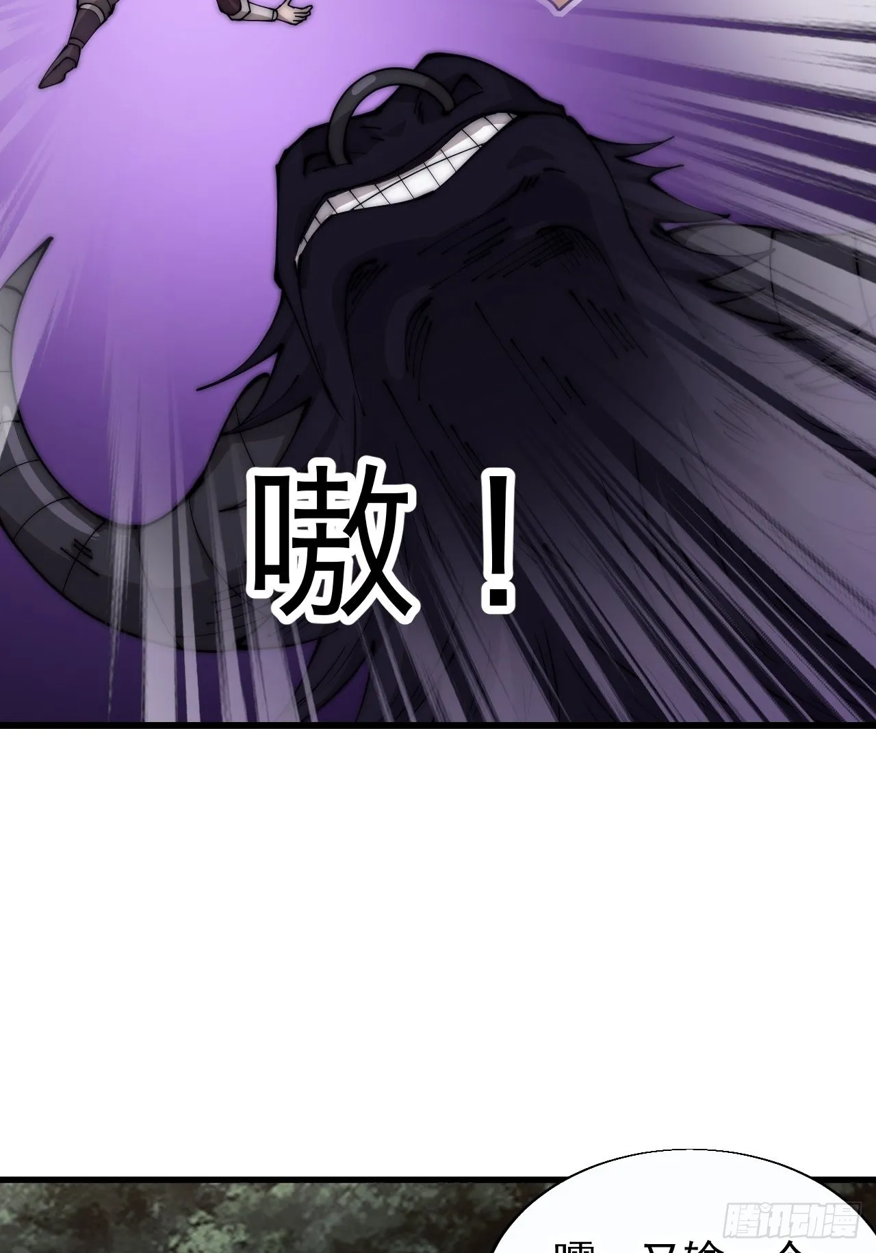 第三百七十五话：黑牛坐骑 第11页