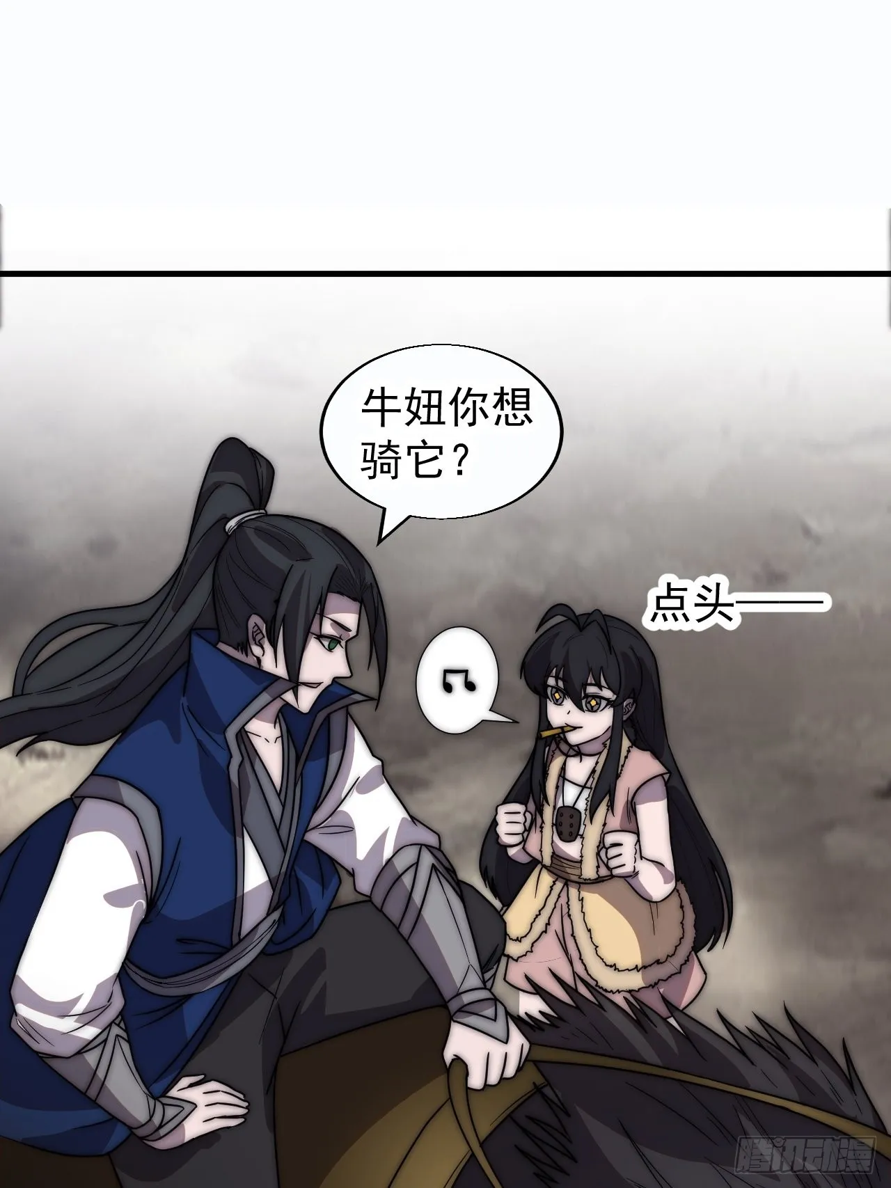 第三百七十五话：黑牛坐骑 第31页
