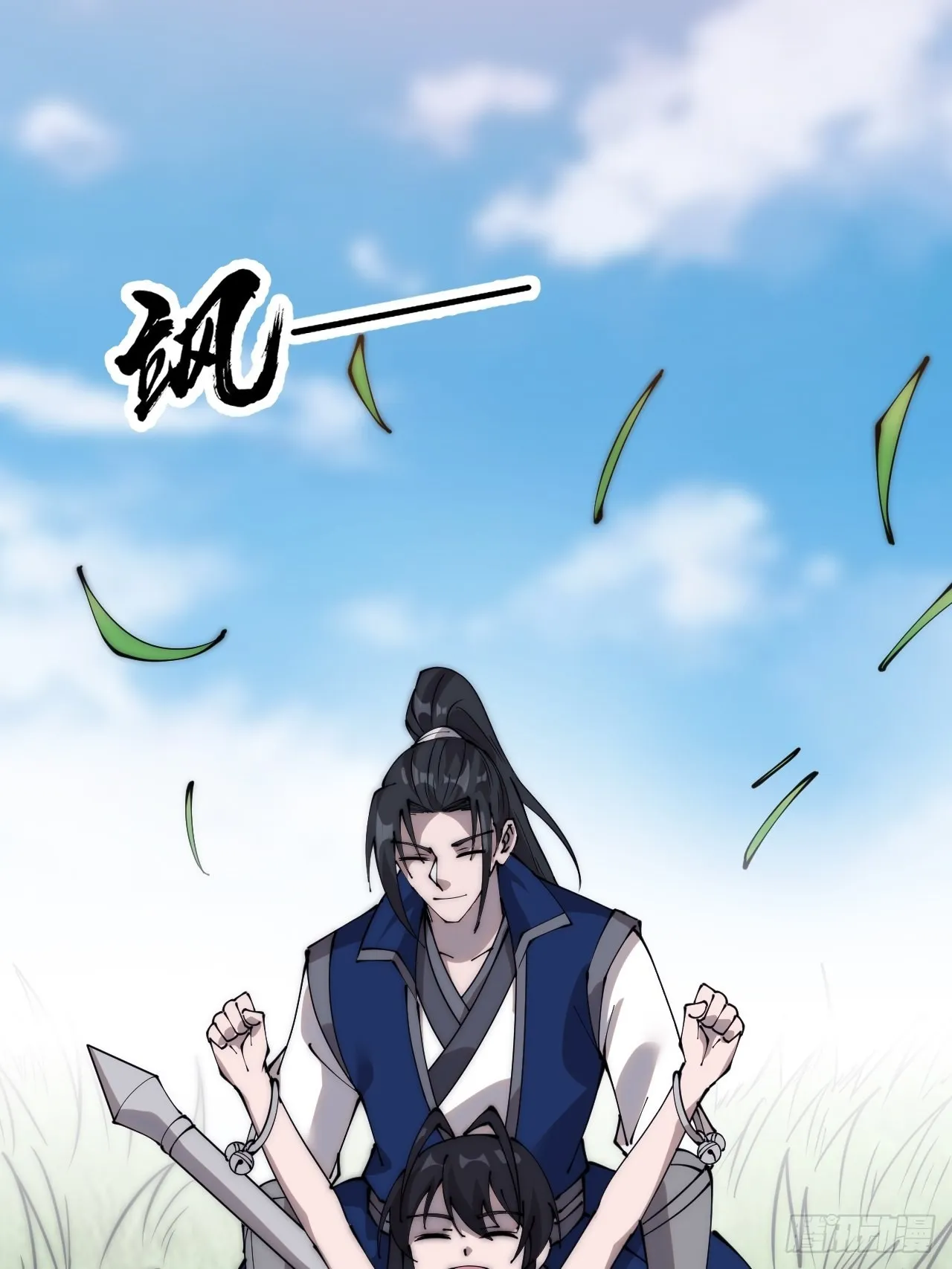 第三百七十五话：黑牛坐骑 第34页