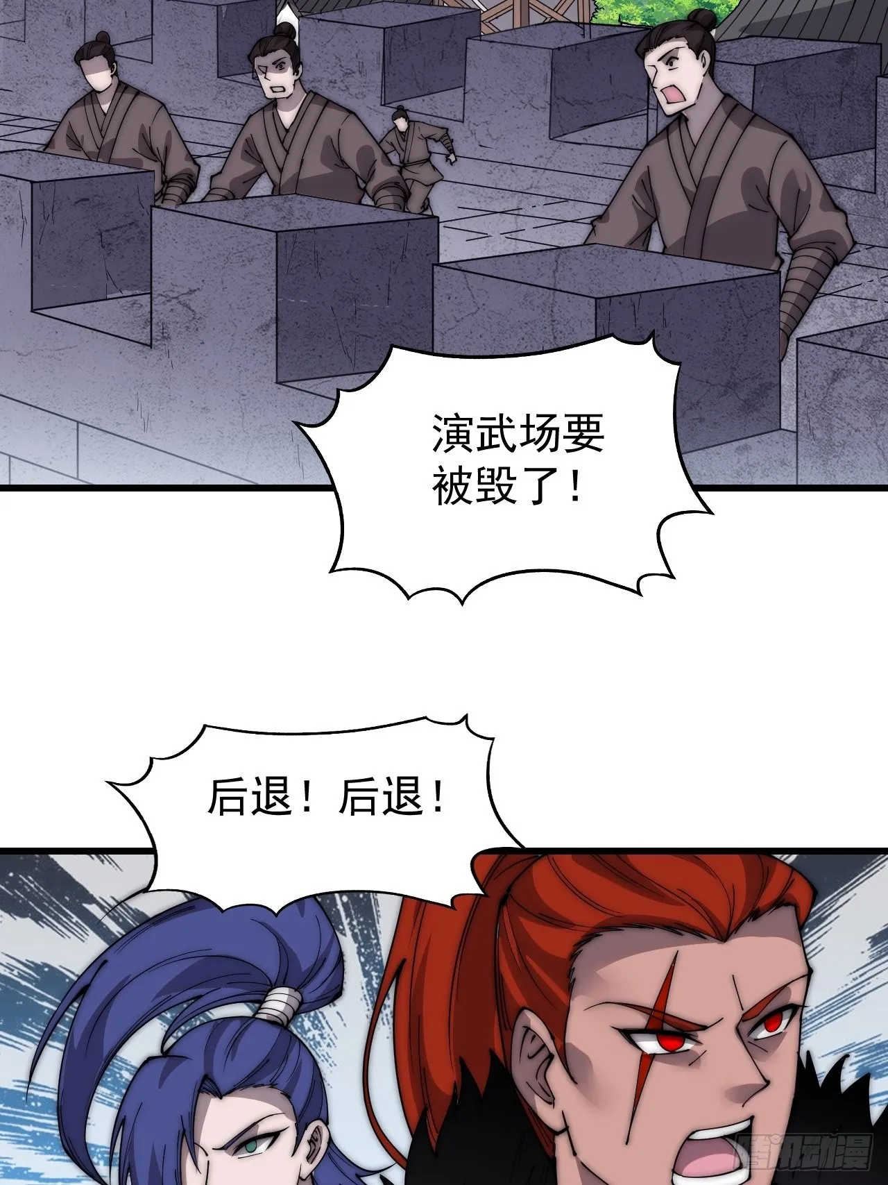 第三百七十四话：猛兽般的力量 第4页