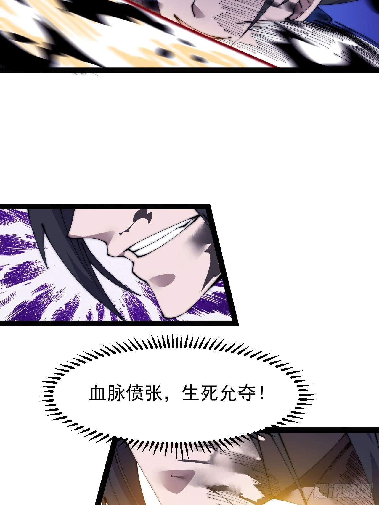 第三百七十四话：猛兽般的力量 第13页