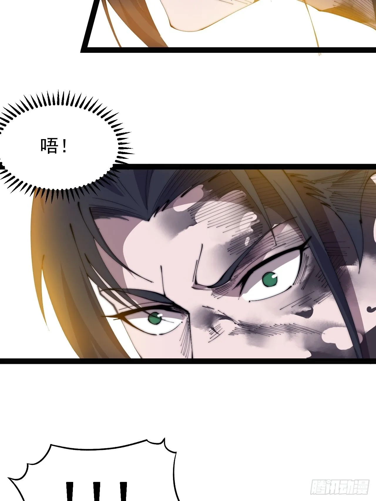 第三百七十四话：猛兽般的力量 第14页