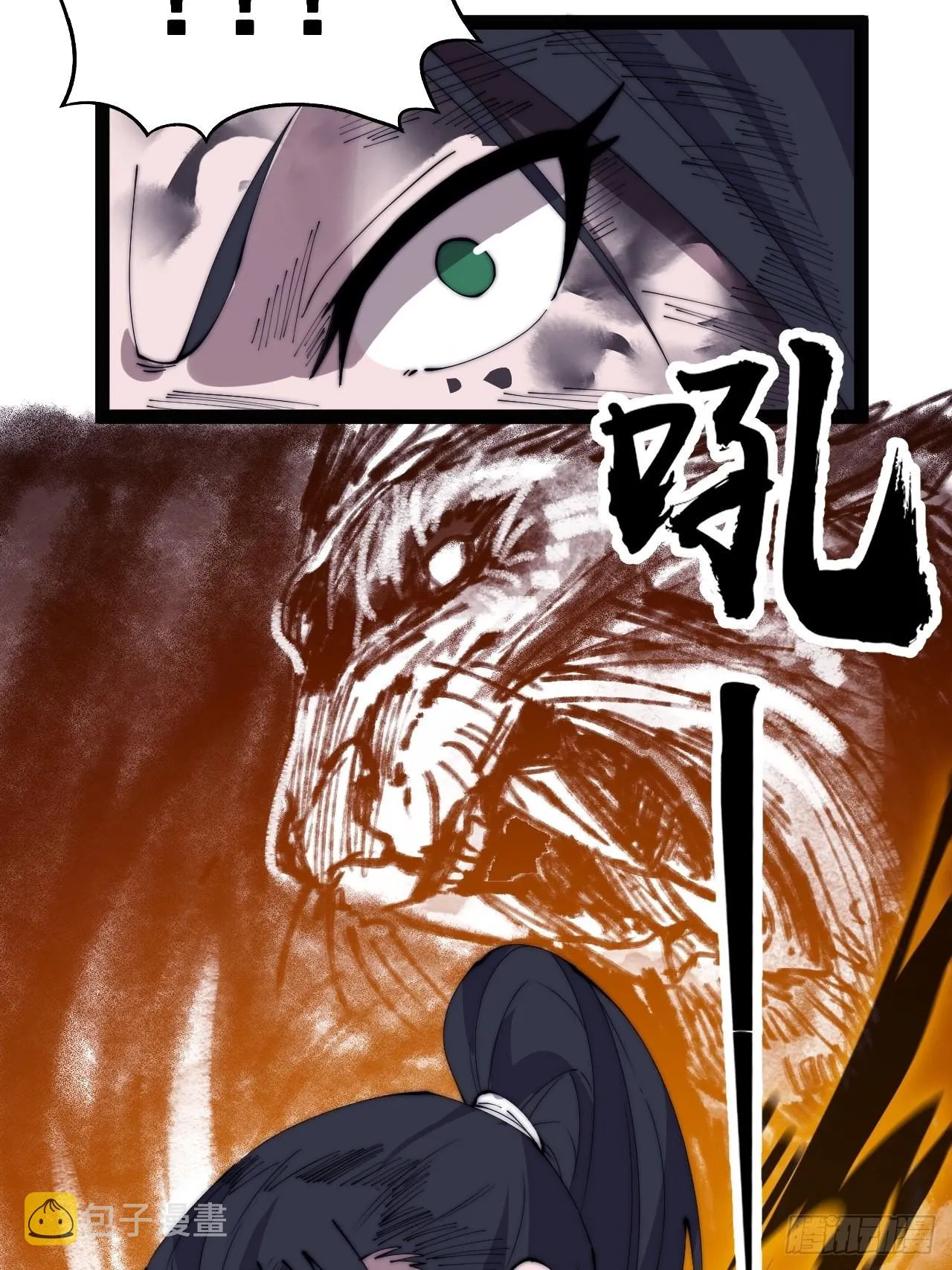 第三百七十四话：猛兽般的力量 第15页