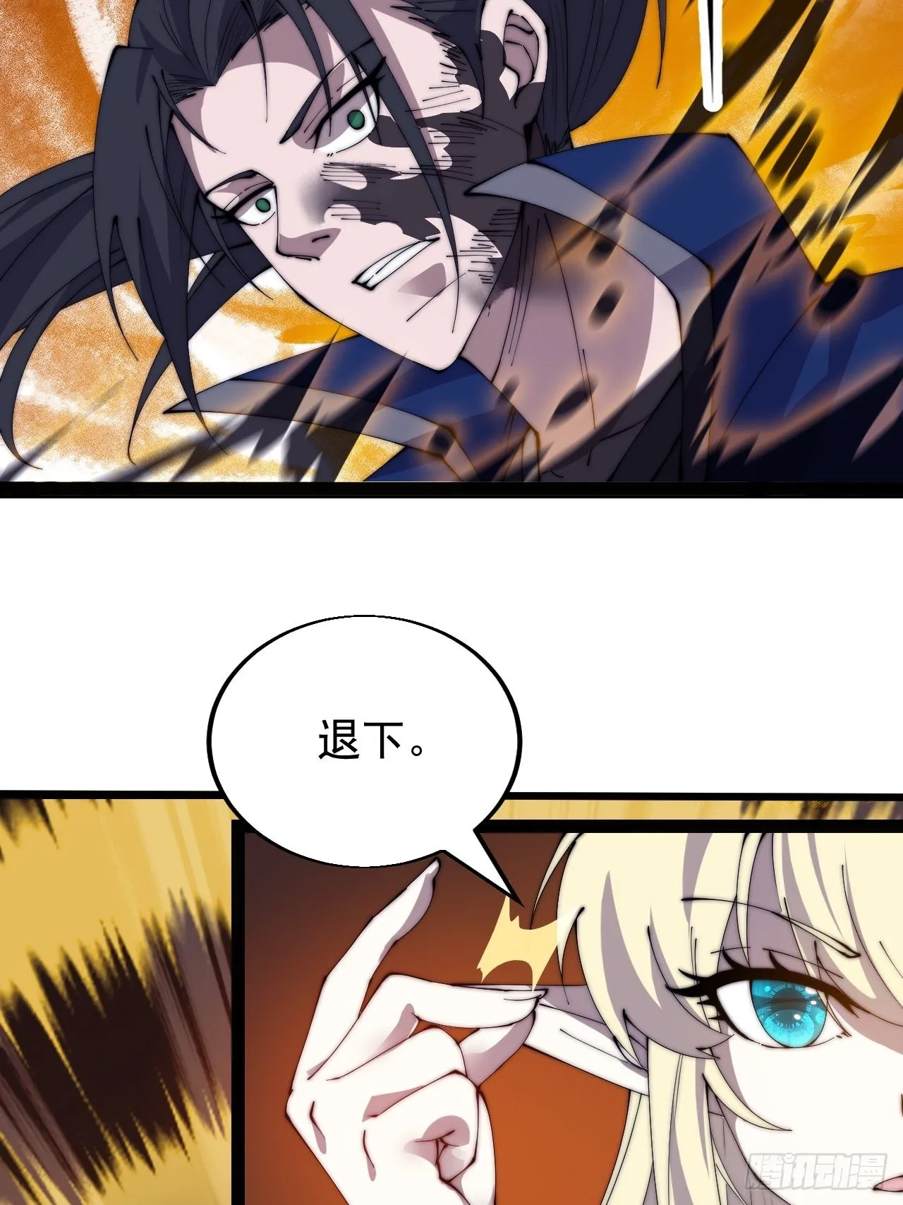 第三百七十四话：猛兽般的力量 第16页