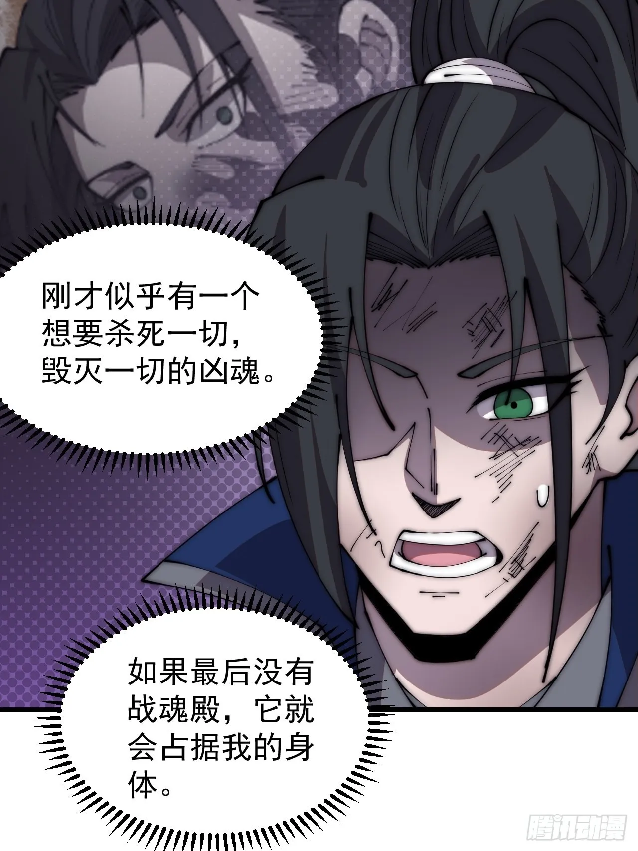 第三百七十四话：猛兽般的力量 第23页