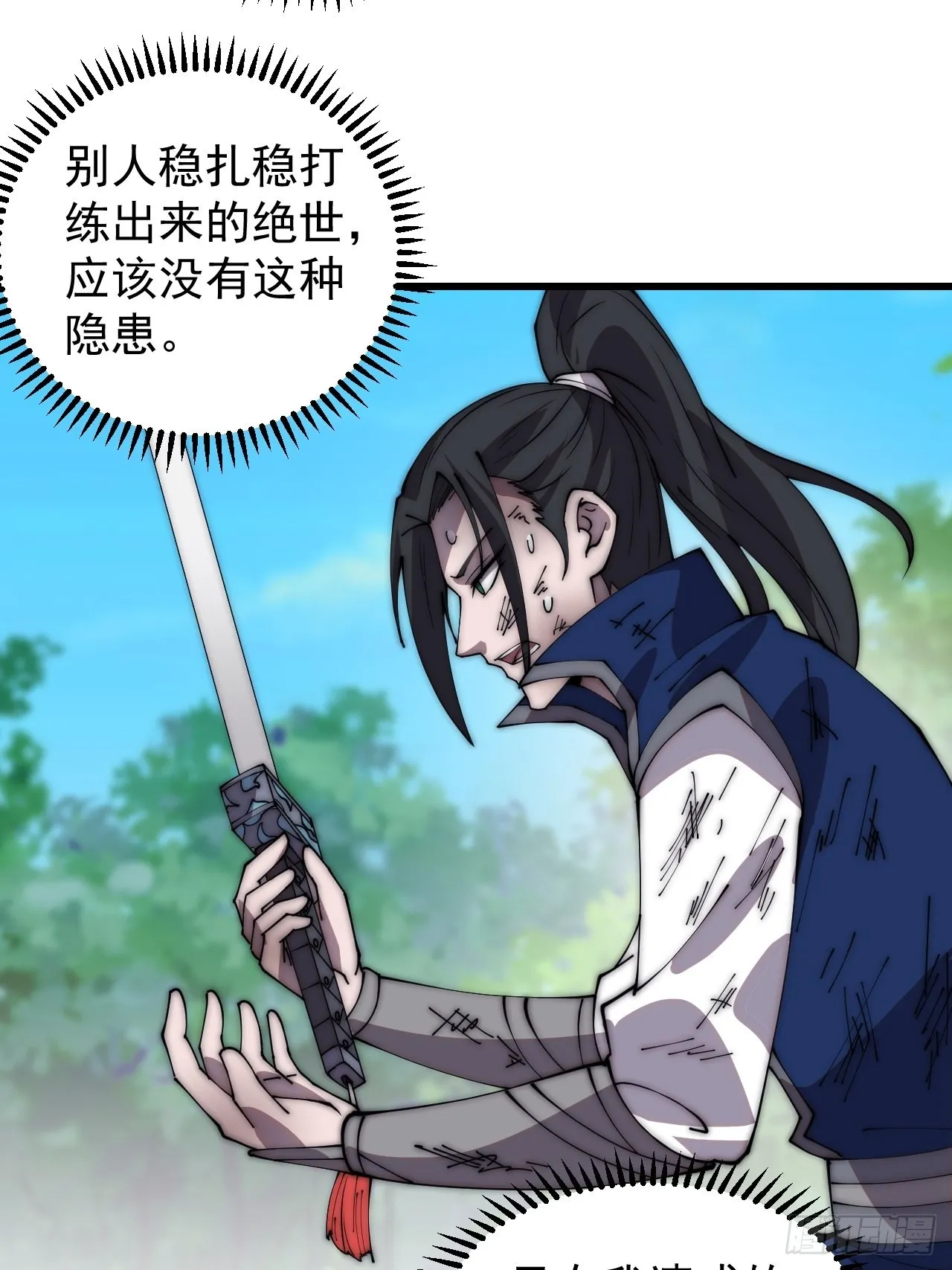 第三百七十四话：猛兽般的力量 第24页