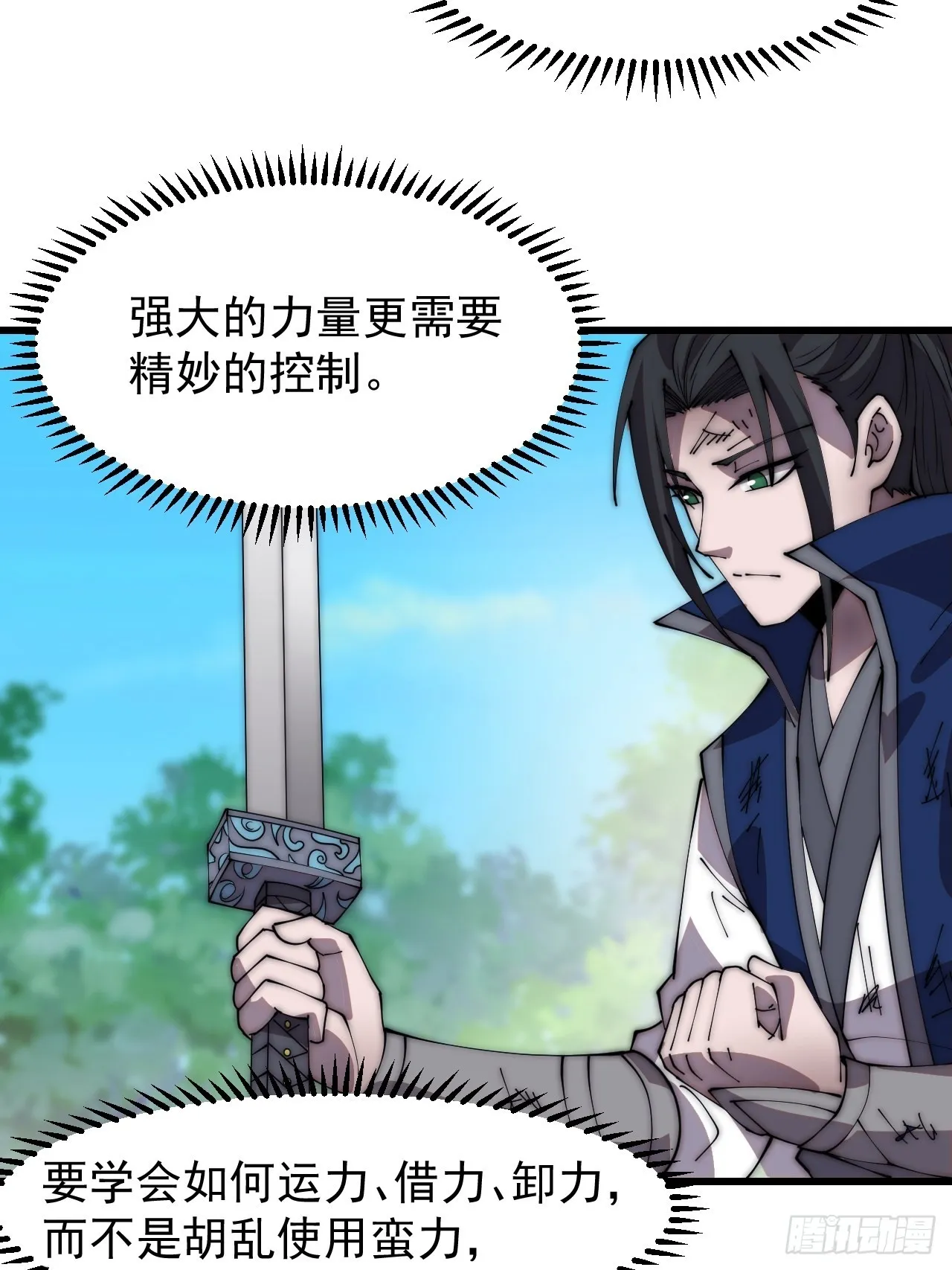 第三百七十四话：猛兽般的力量 第26页