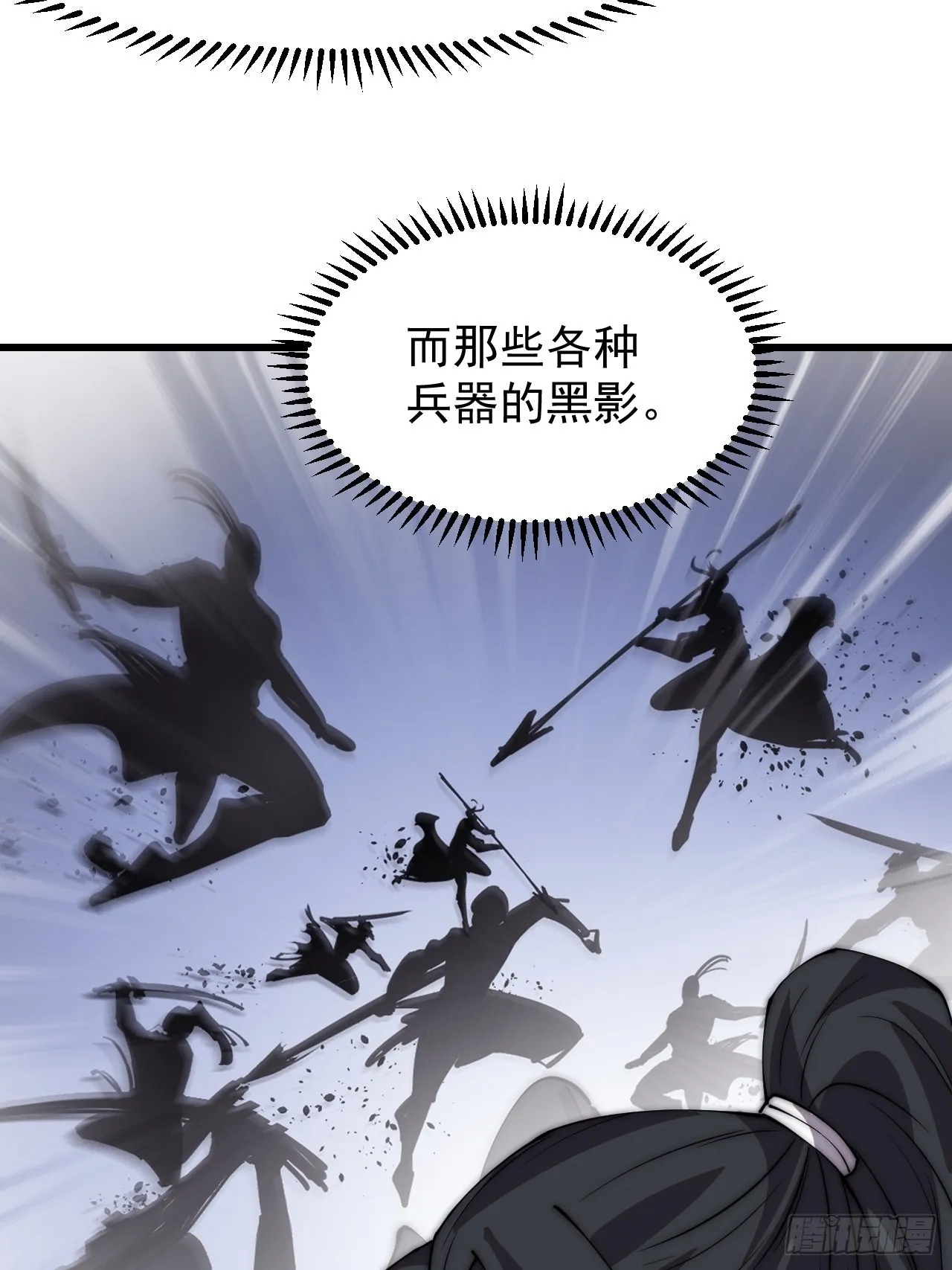 第三百七十四话：猛兽般的力量 第27页