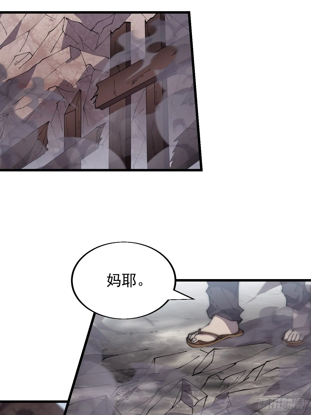 第三百七十四话：猛兽般的力量 第31页