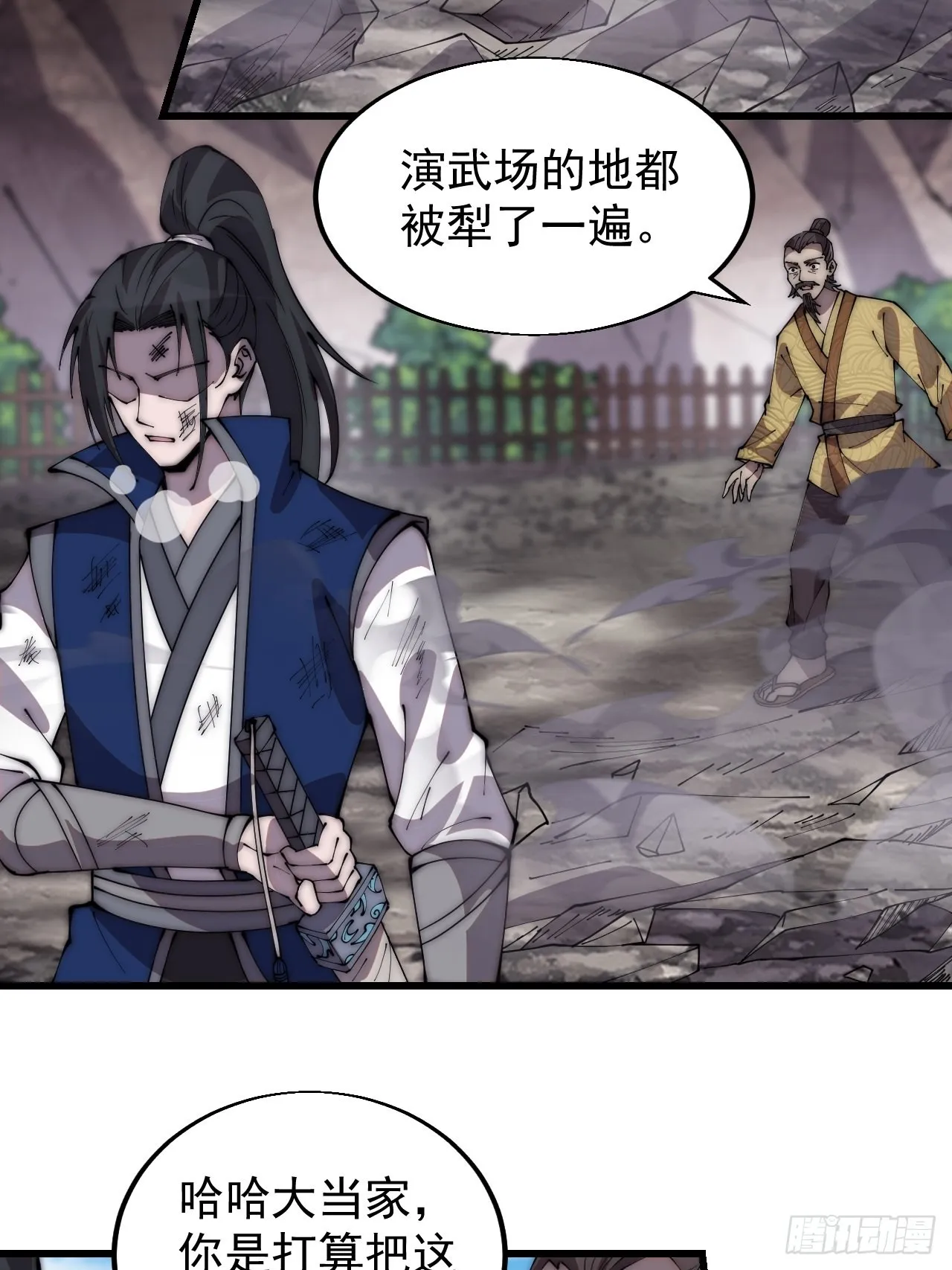第三百七十四话：猛兽般的力量 第32页