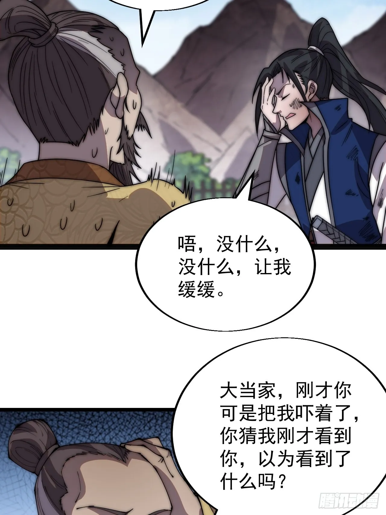 第三百七十四话：猛兽般的力量 第36页