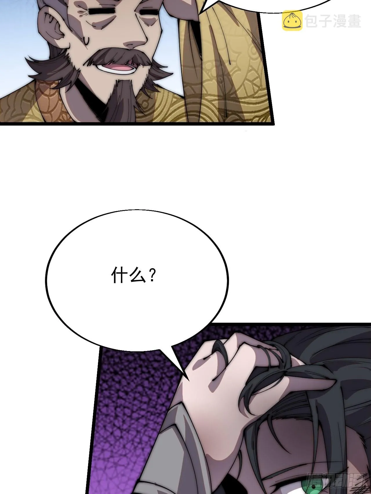 第三百七十四话：猛兽般的力量 第37页
