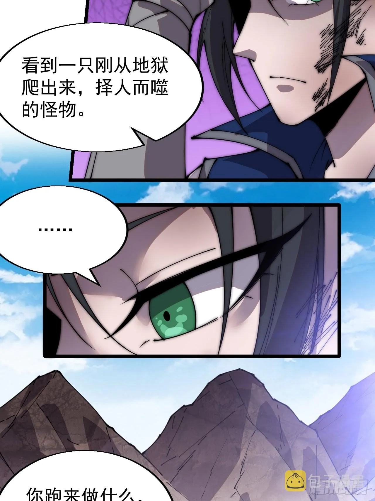 第三百七十四话：猛兽般的力量 第38页