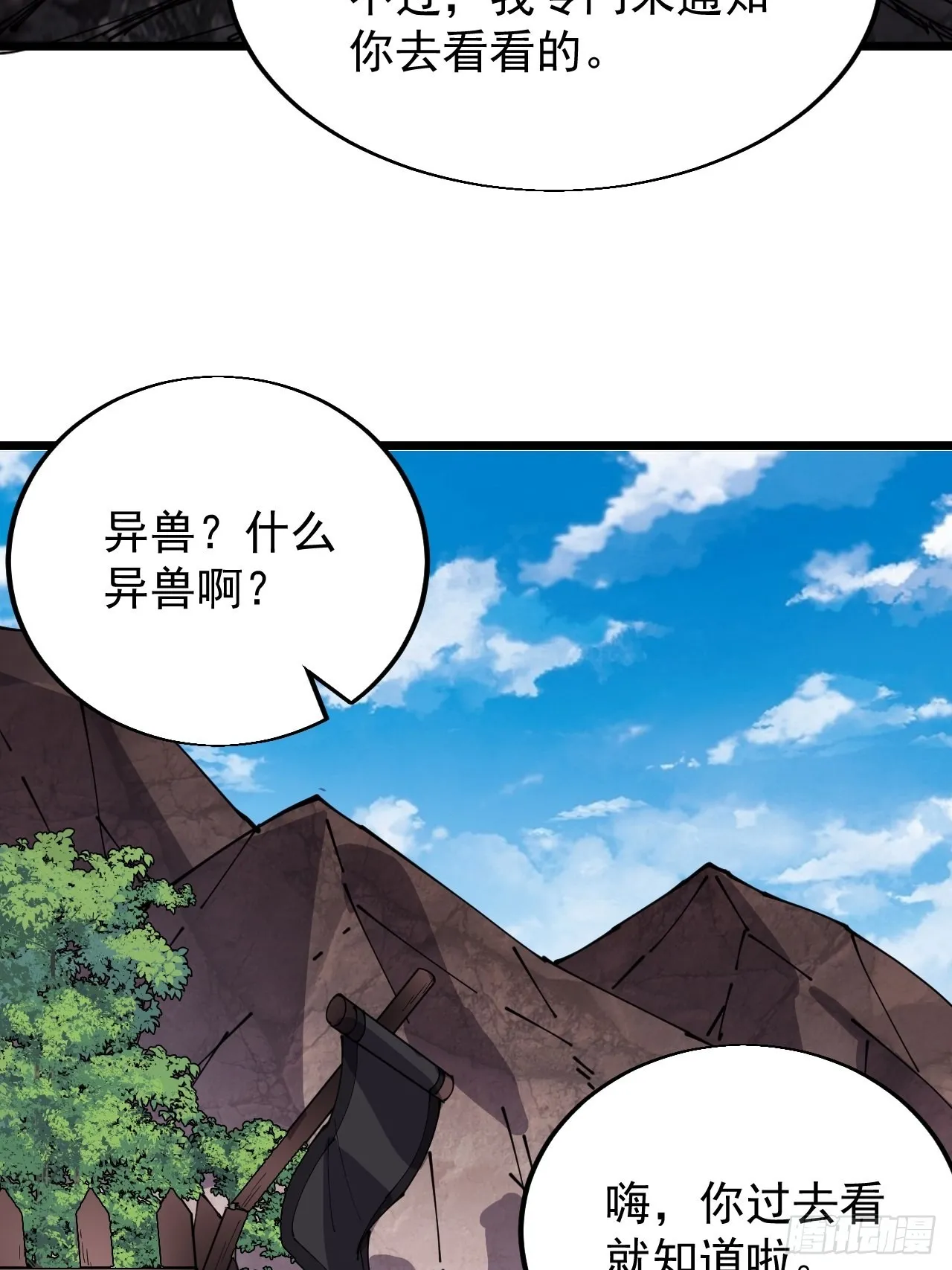 第三百七十四话：猛兽般的力量 第40页