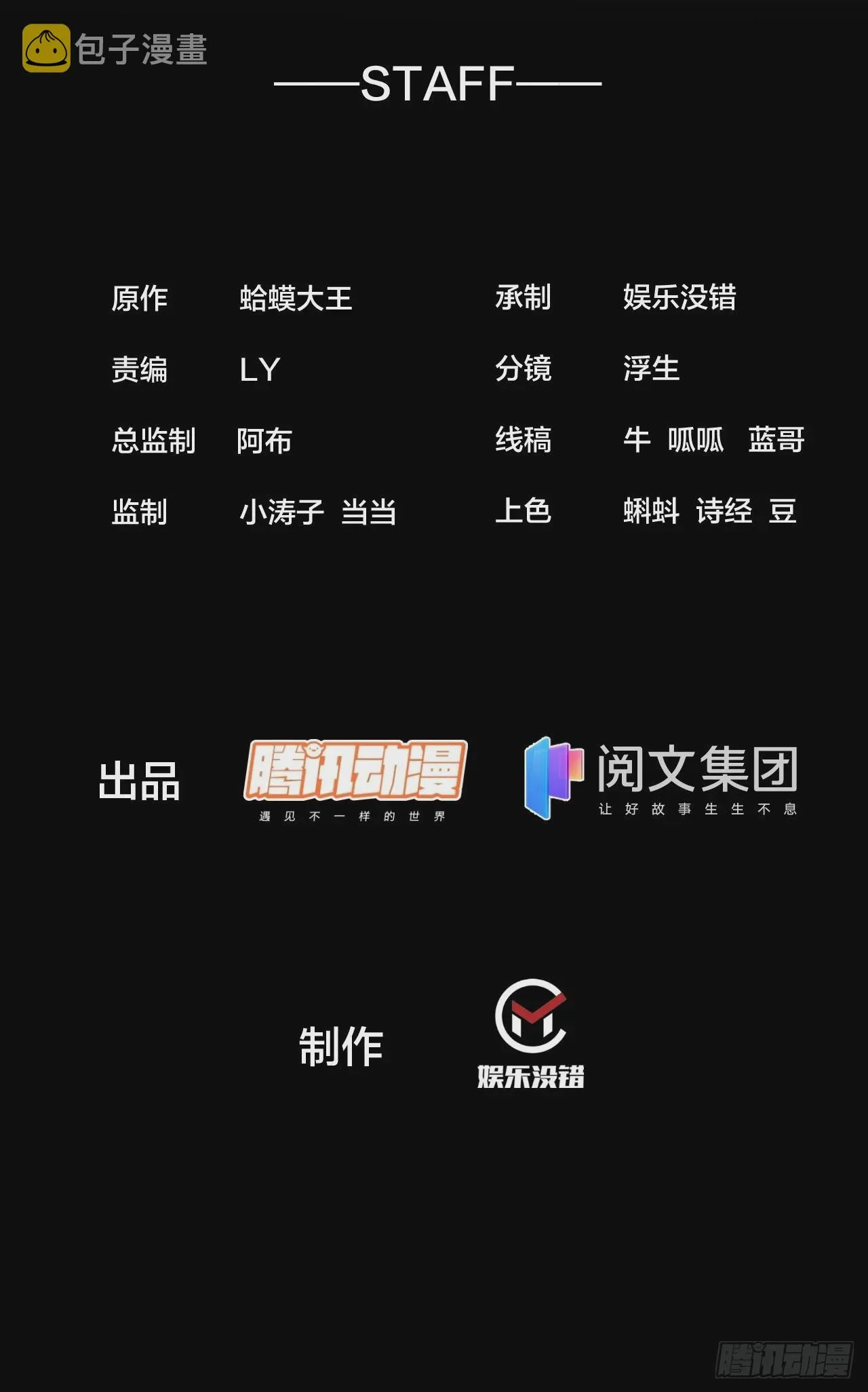 第三百七十六话：练功过度 第2页
