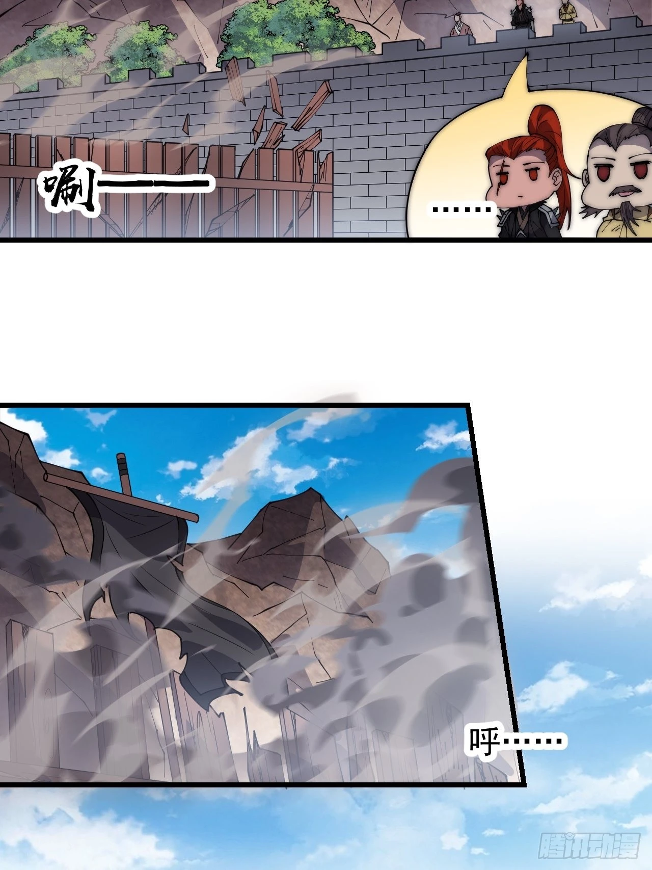 第三百七十六话：练功过度 第4页