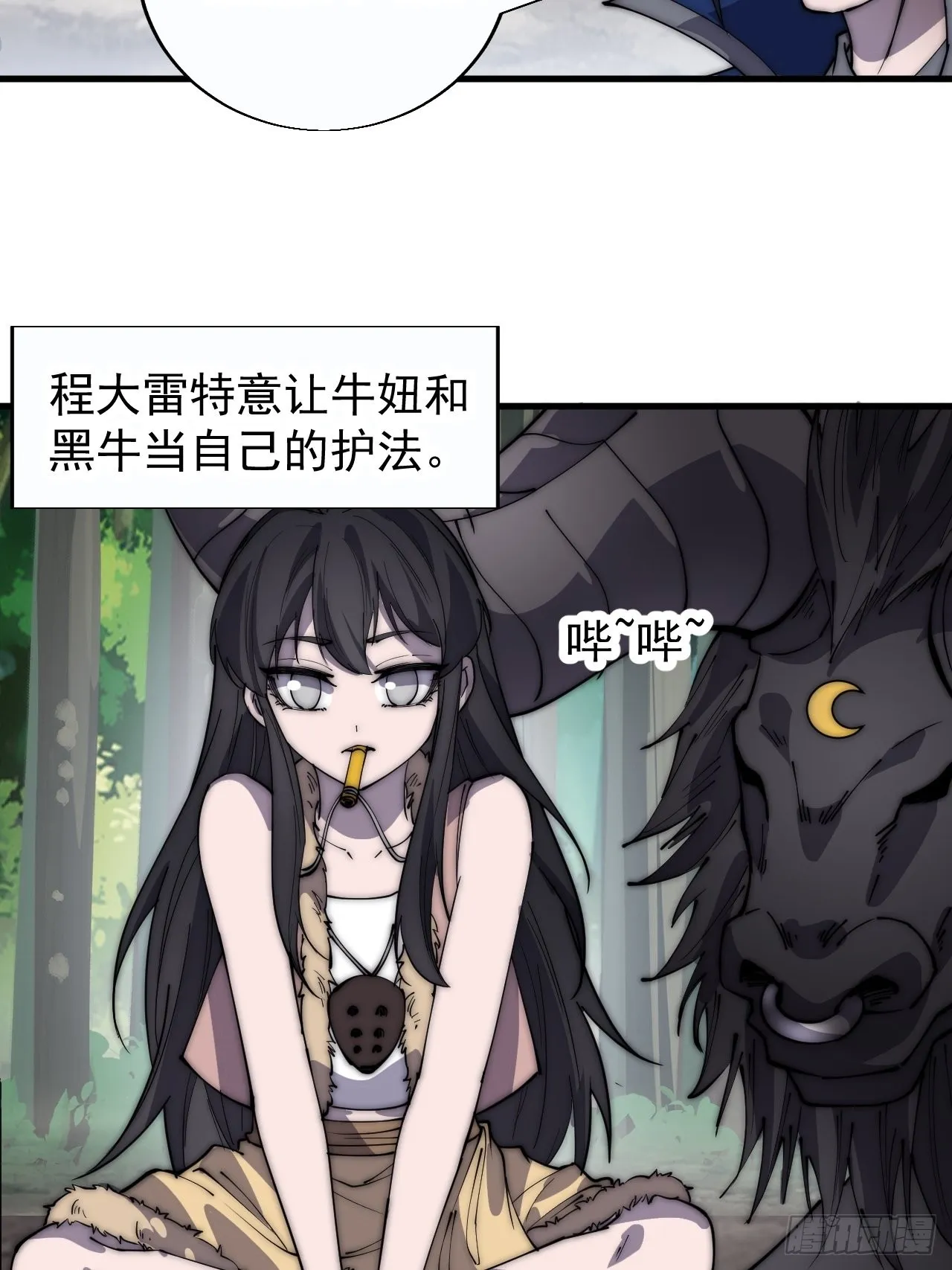 第三百七十六话：练功过度 第9页
