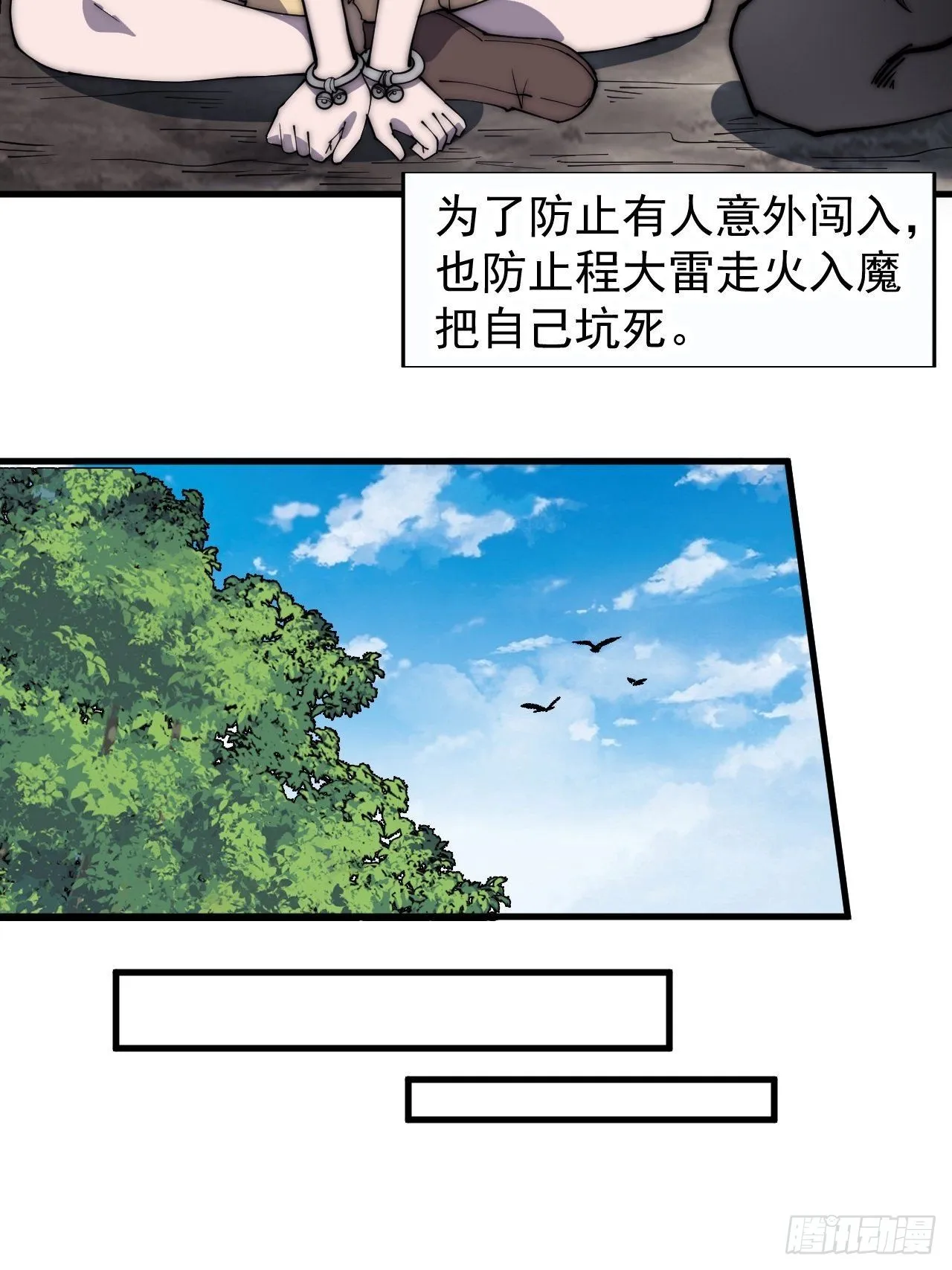 第三百七十六话：练功过度 第10页