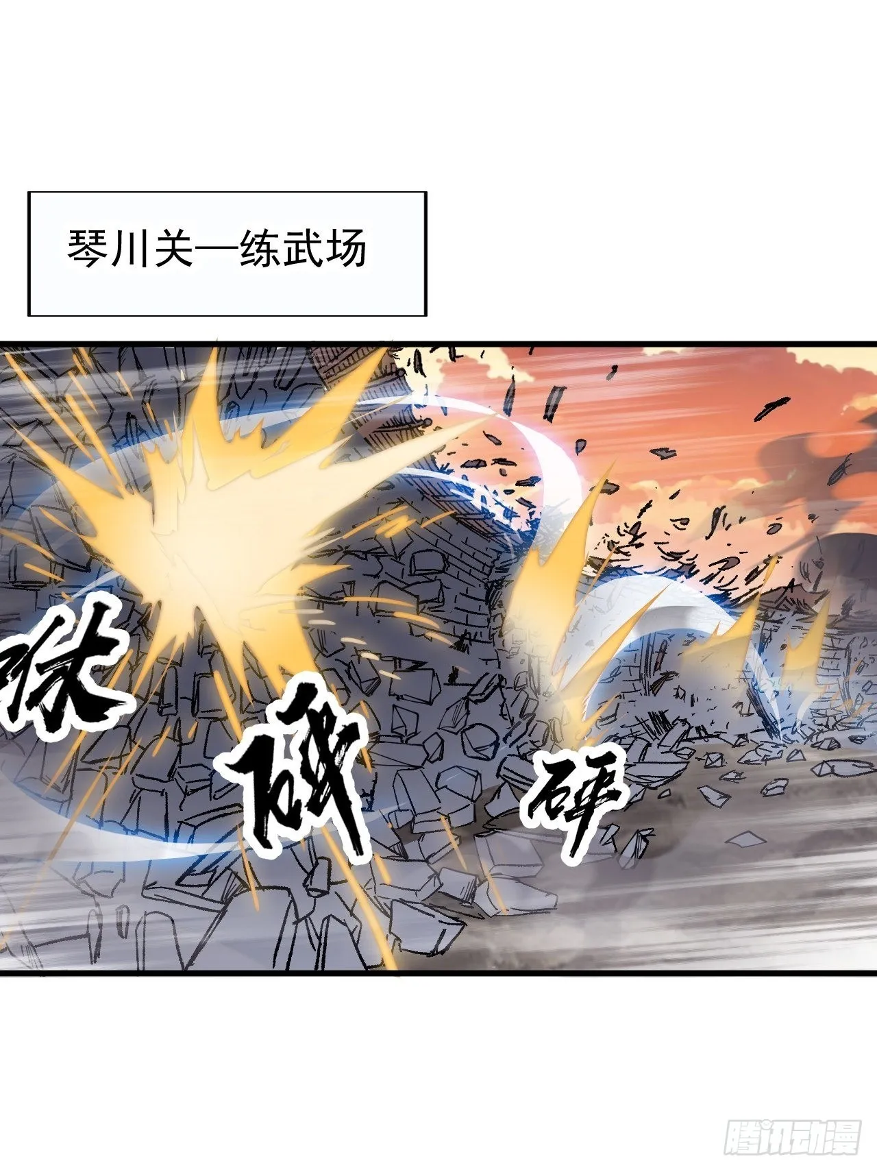 第三百七十六话：练功过度 第11页