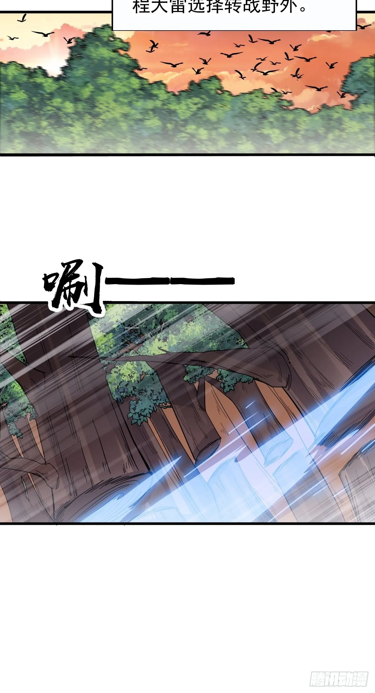 第三百七十六话：练功过度 第13页