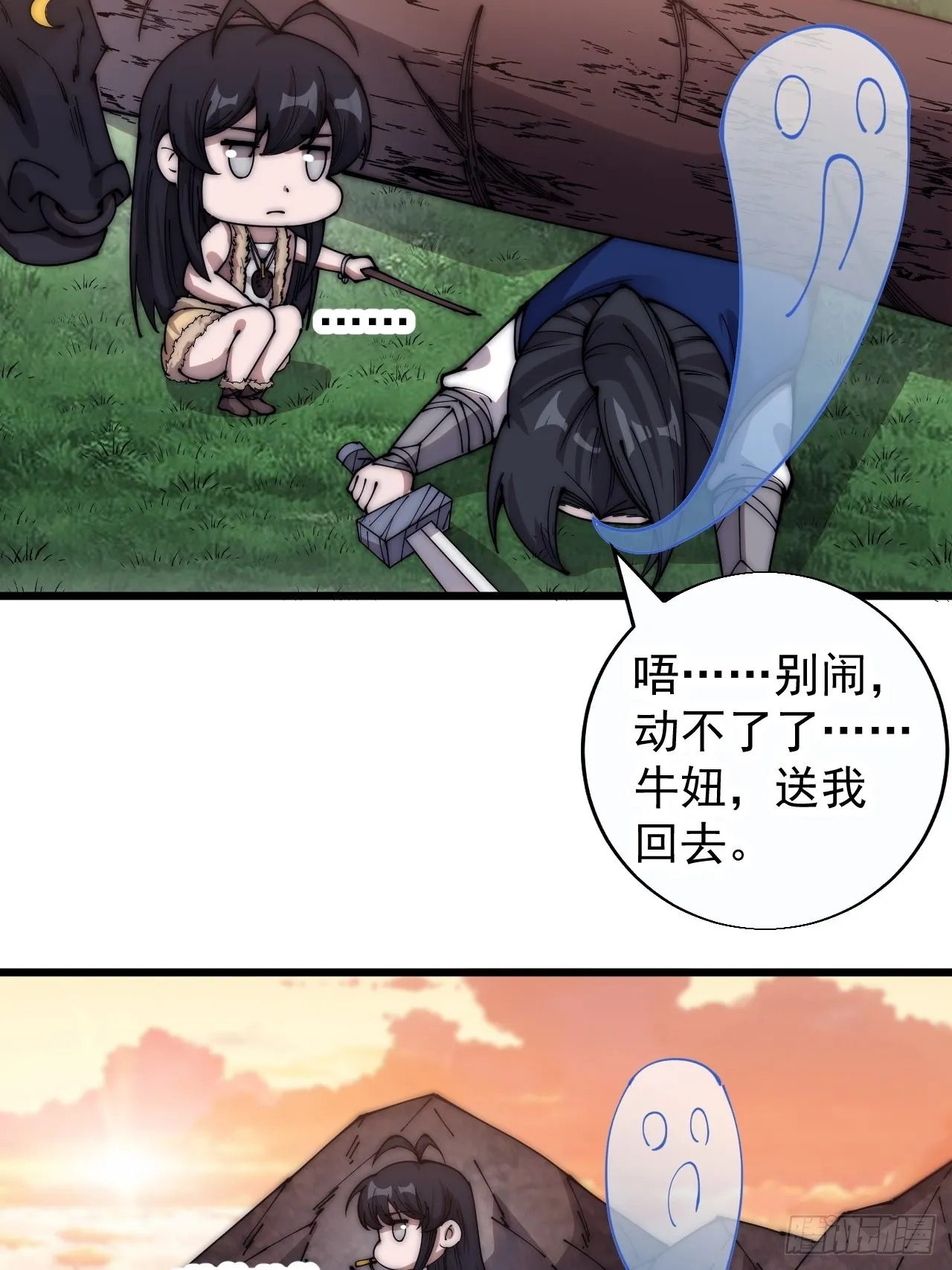 第三百七十六话：练功过度 第15页