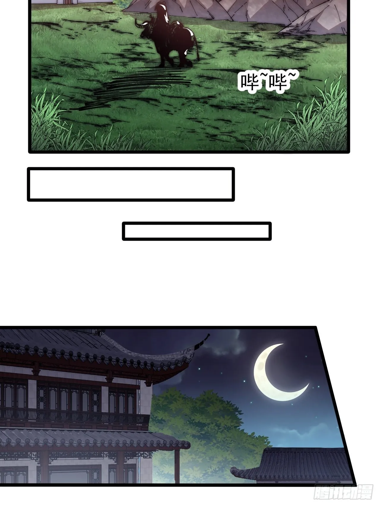 第三百七十六话：练功过度 第17页