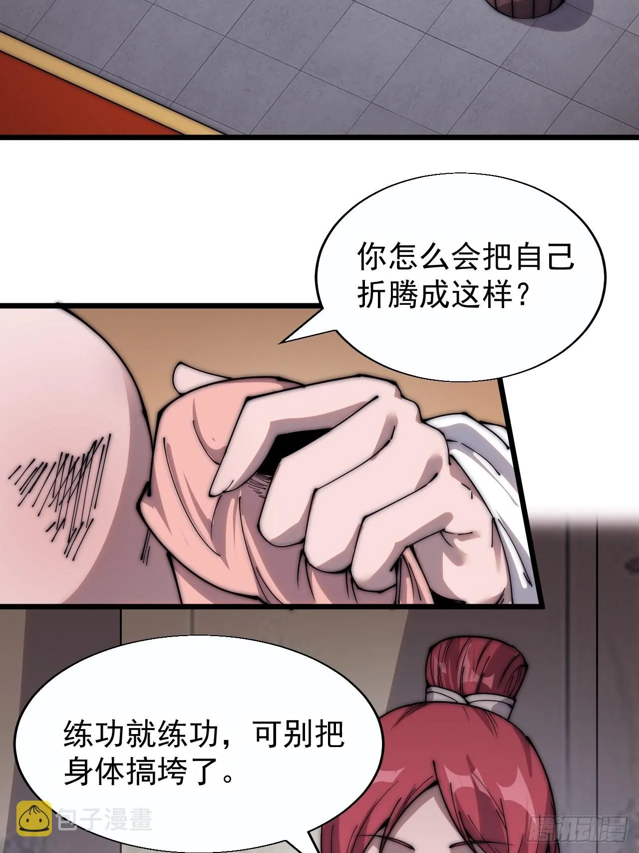 第三百七十六话：练功过度 第19页