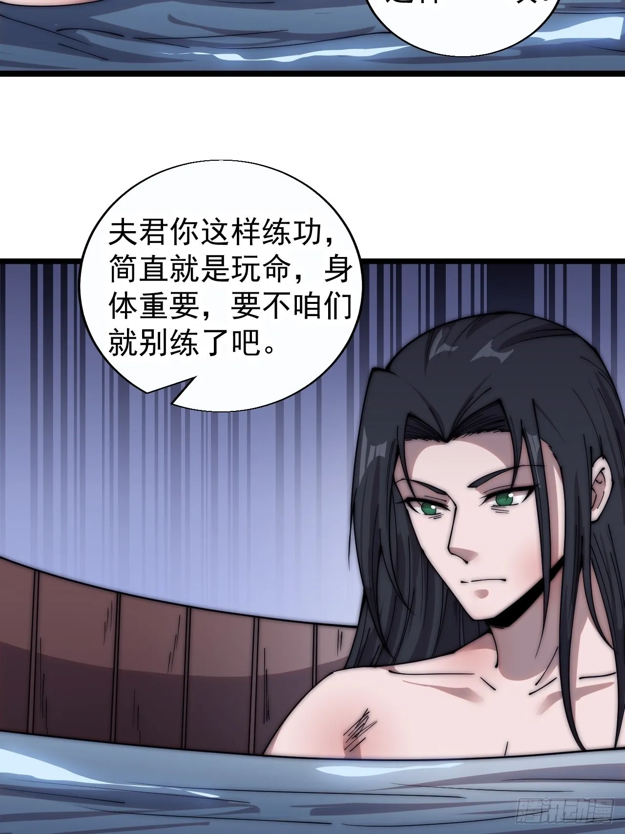 第三百七十六话：练功过度 第21页
