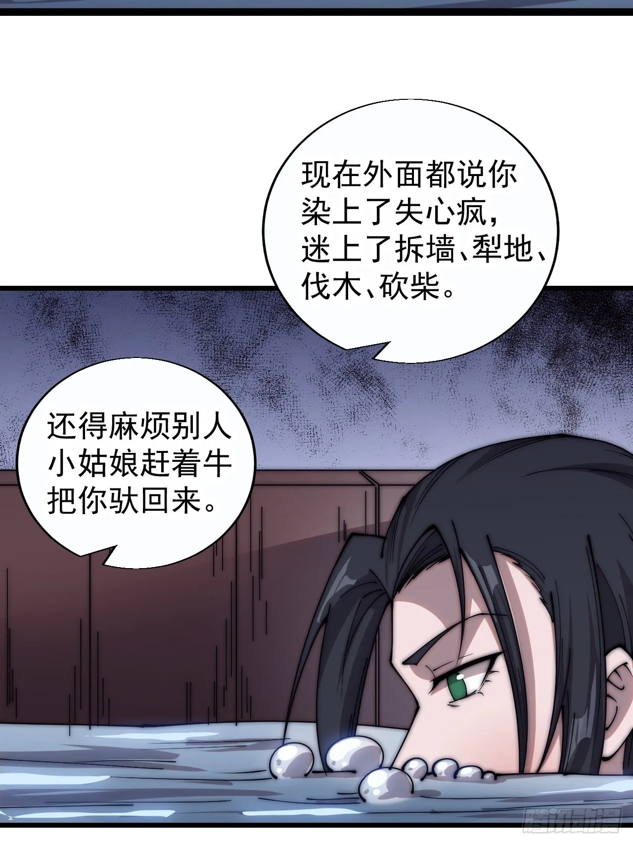 第三百七十六话：练功过度 第22页